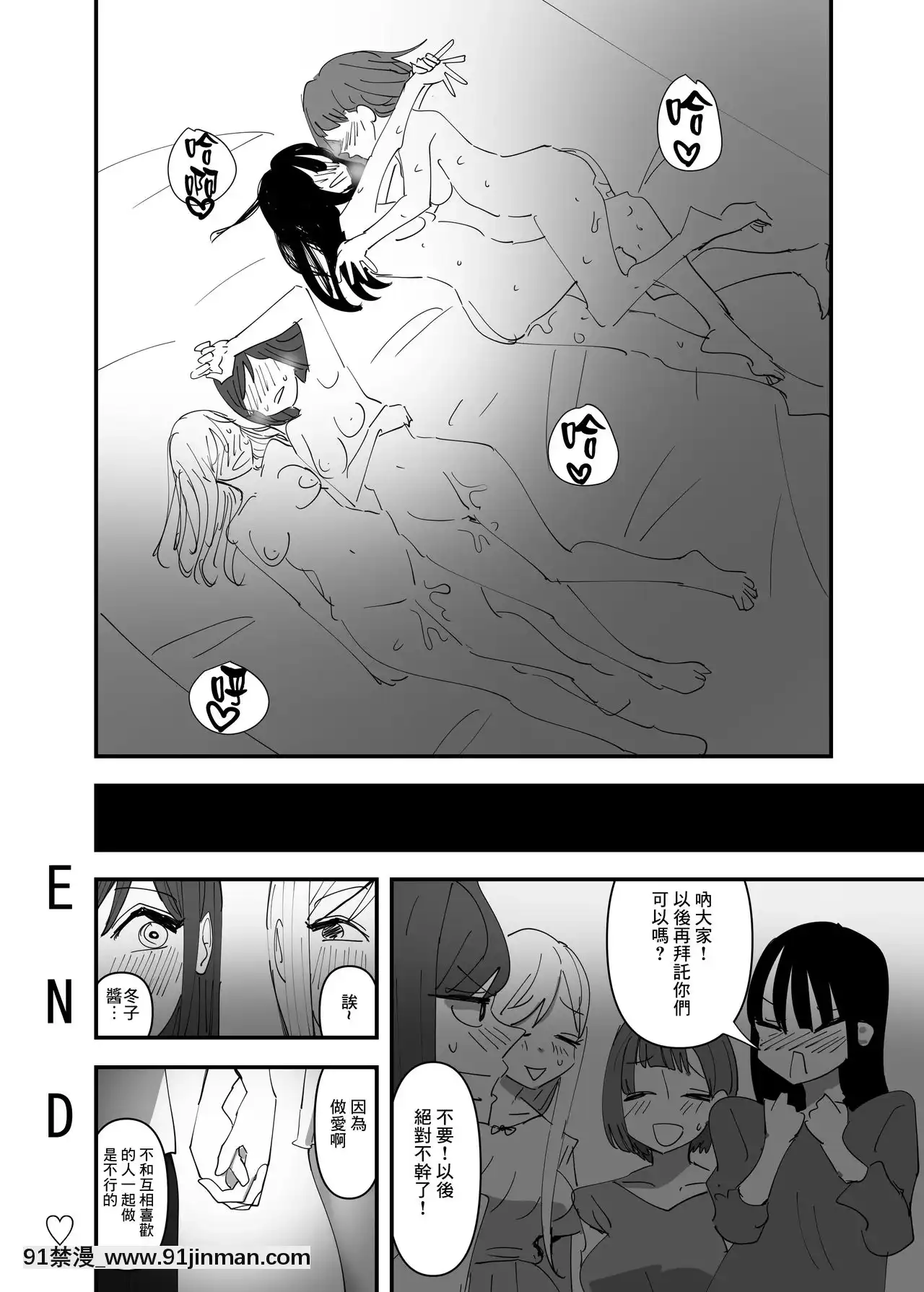[沒有漢化][アウェイ田]百合、咲き亂れる3-百合、繽紛燦爛3[deu no poste 11 08 18 18h]