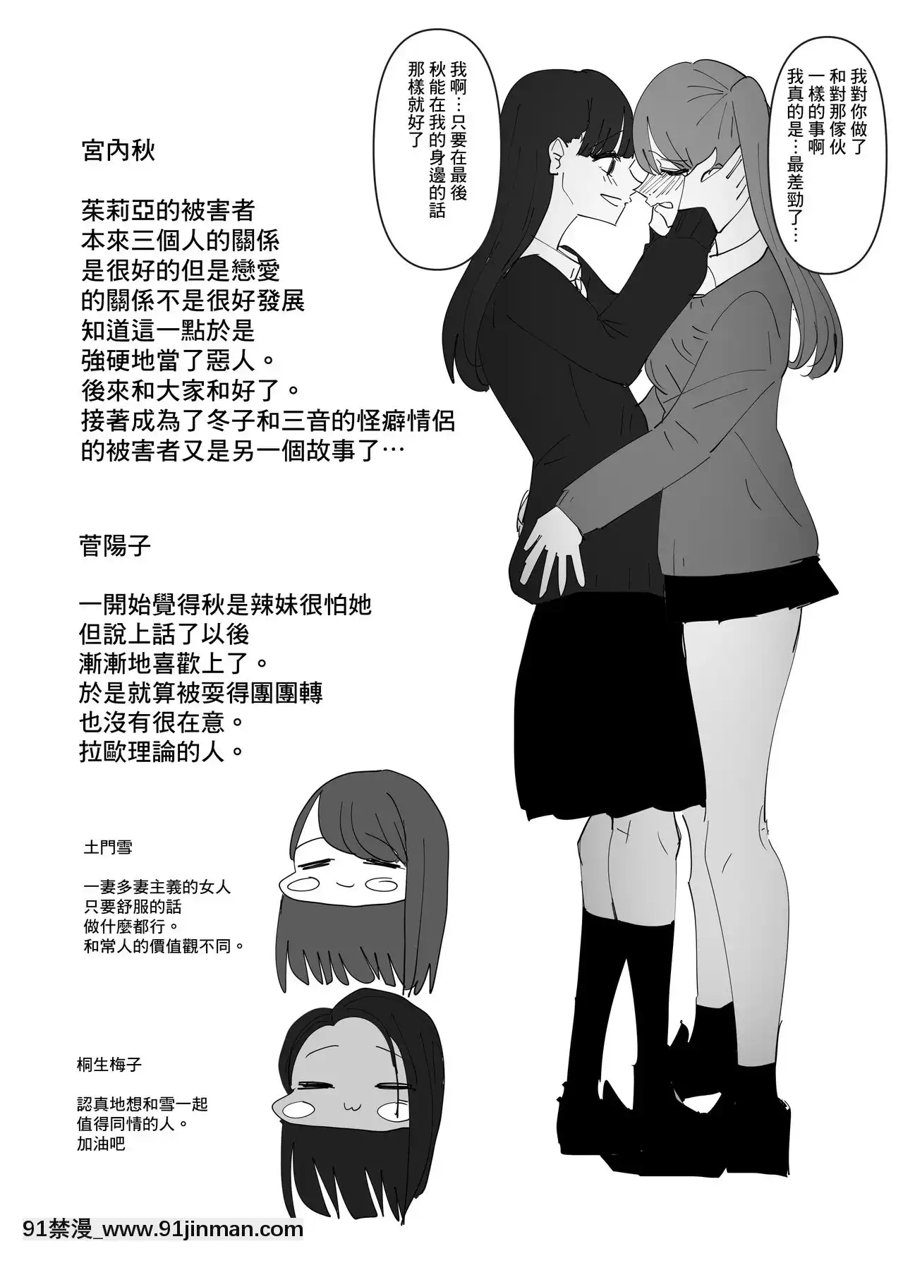 [沒有漢化][アウェイ田]百合、咲き亂れる3-百合、繽紛燦爛3[deu no poste 11 08 18 18h]