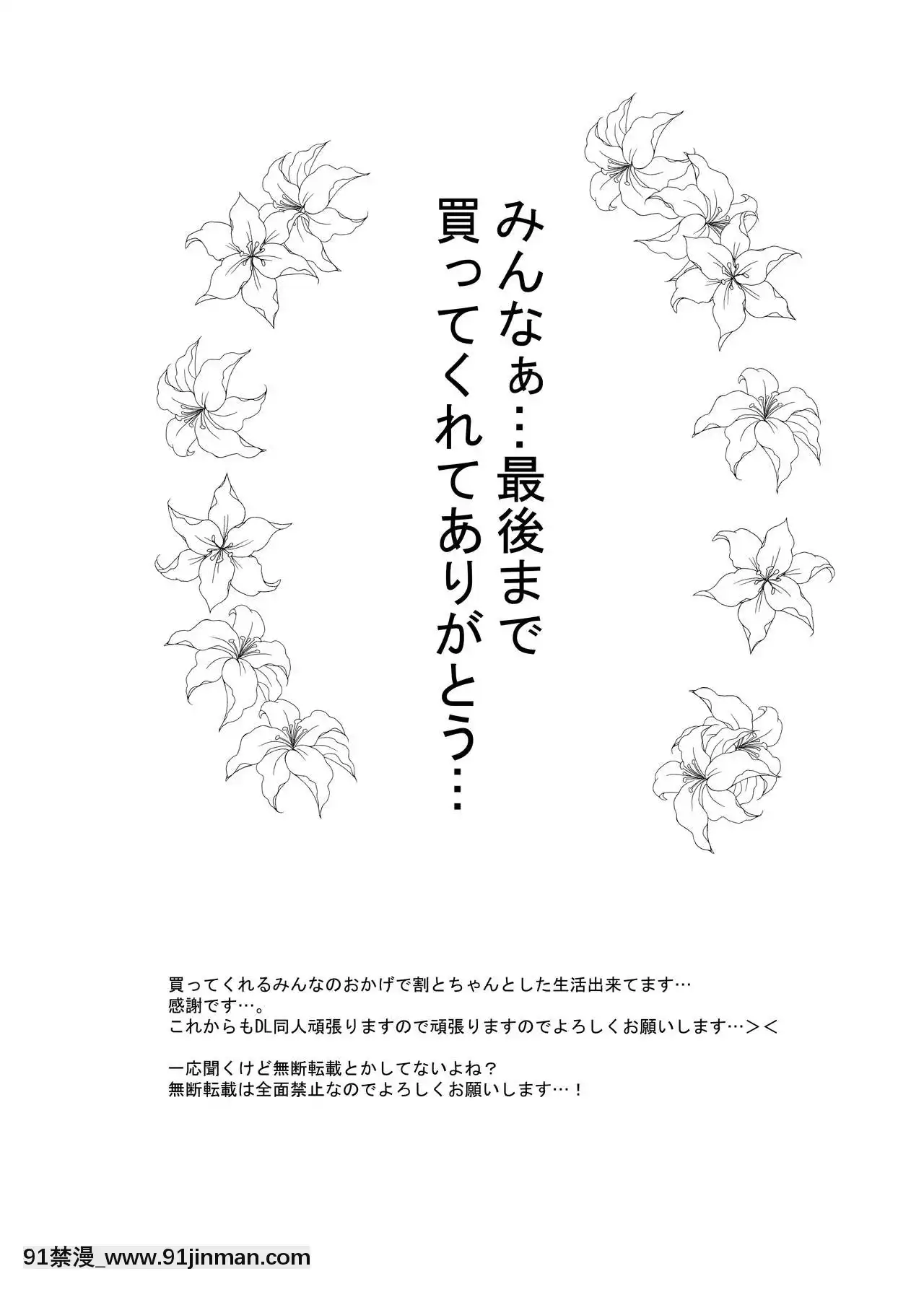 [沒有漢化][アウェイ田]百合、咲き亂れる3-百合、繽紛燦爛3[deu no poste 11 08 18 18h]