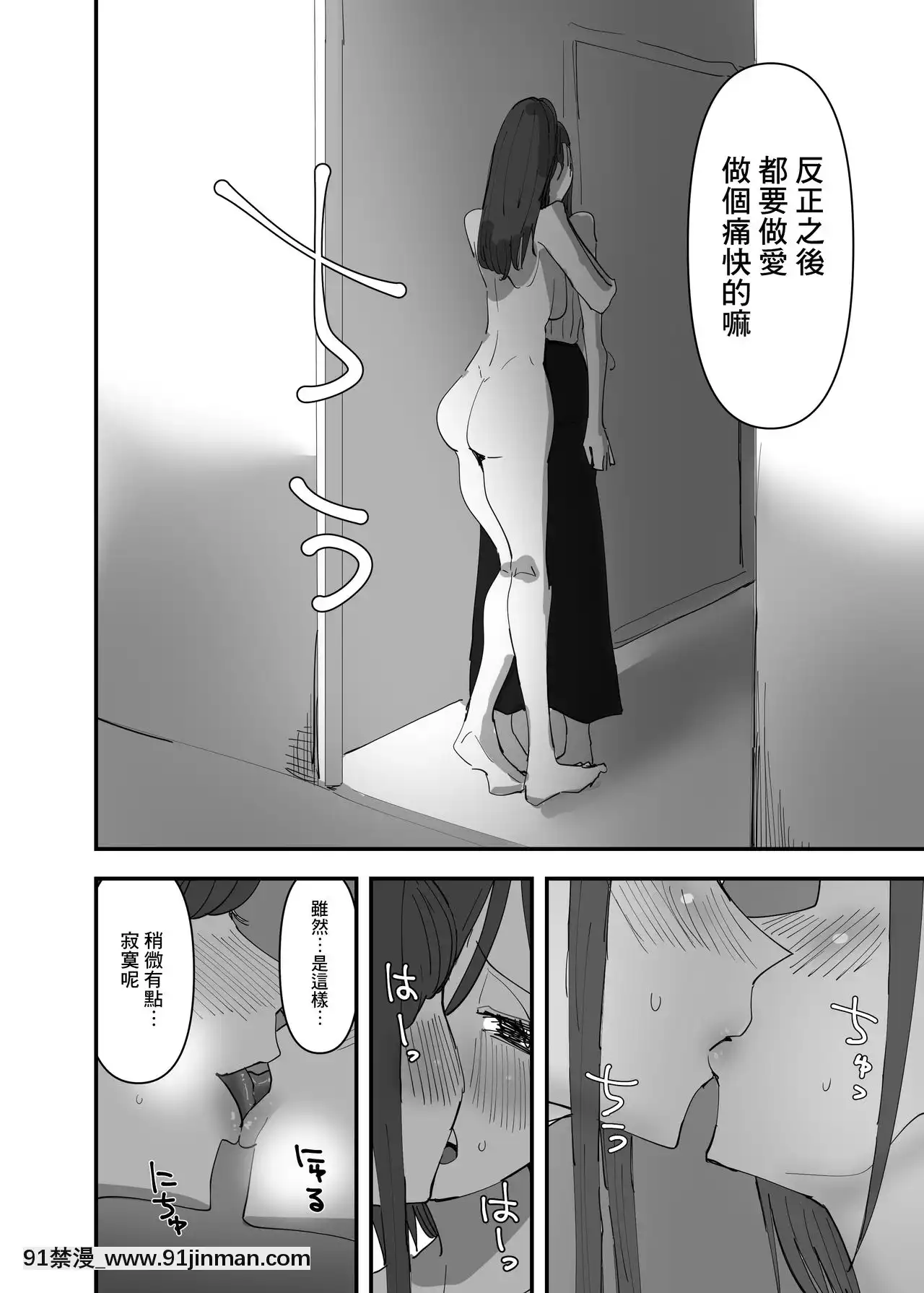 [沒有漢化][アウェイ田]百合、咲き亂れる3-百合、繽紛燦爛3[deu no poste 11 08 18 18h]