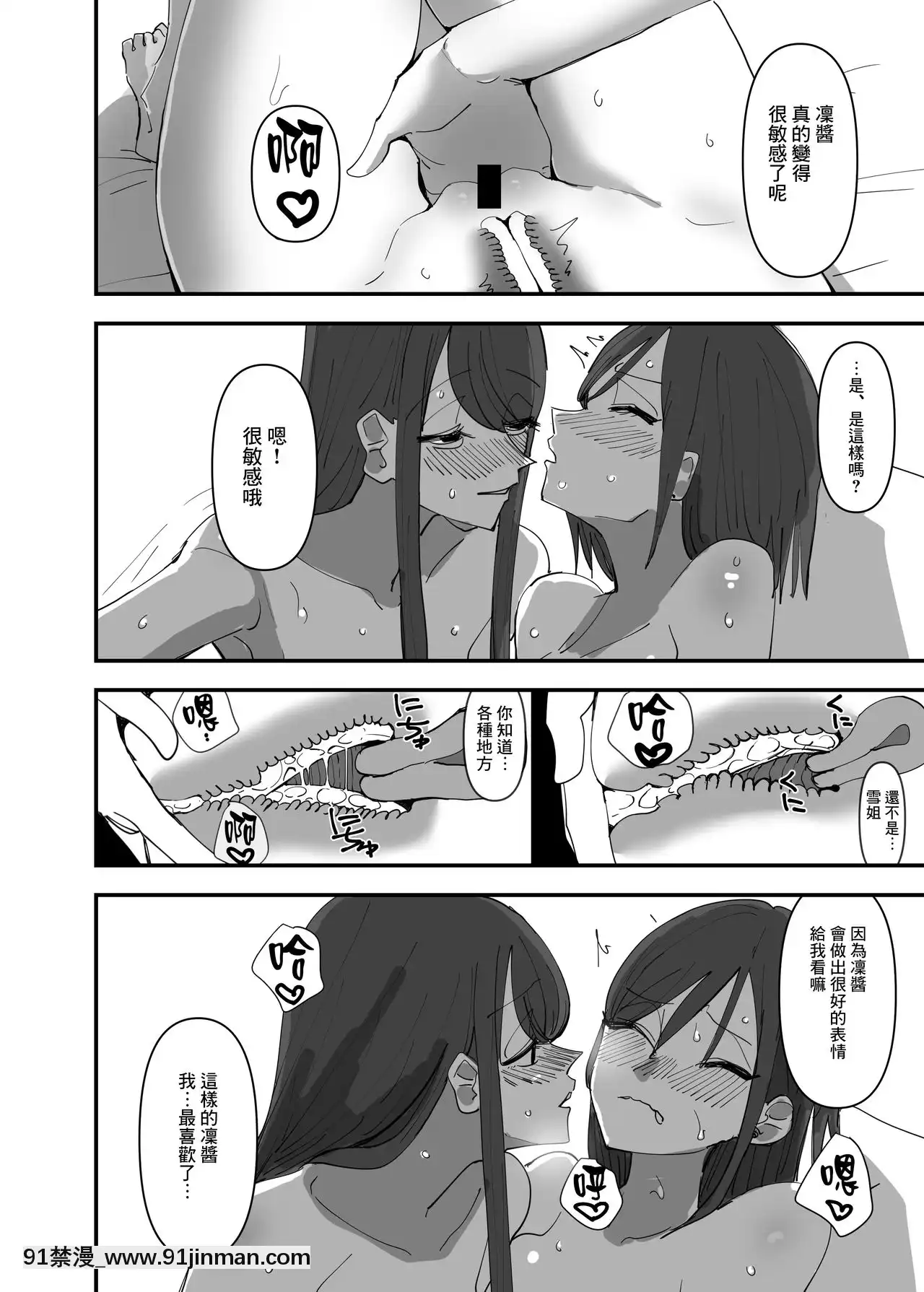 [沒有漢化][アウェイ田]百合、咲き亂れる3-百合、繽紛燦爛3[deu no poste 11 08 18 18h]