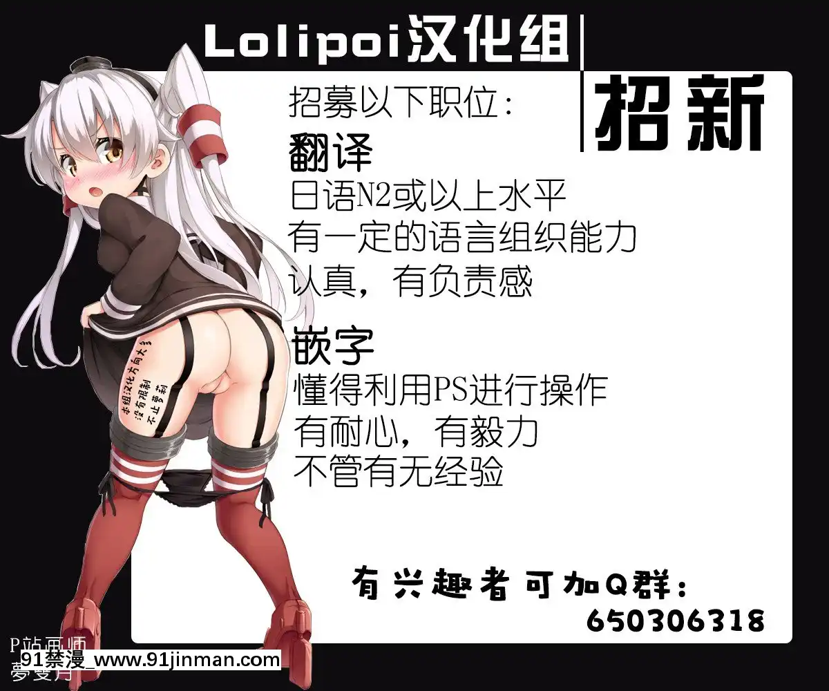 [Lolipoi漢化組](サンクリ51)[ぽんずアメ(飴沢狛)]姫子ちゃんにお願い♡[戰鬥員派遣中 h漫]