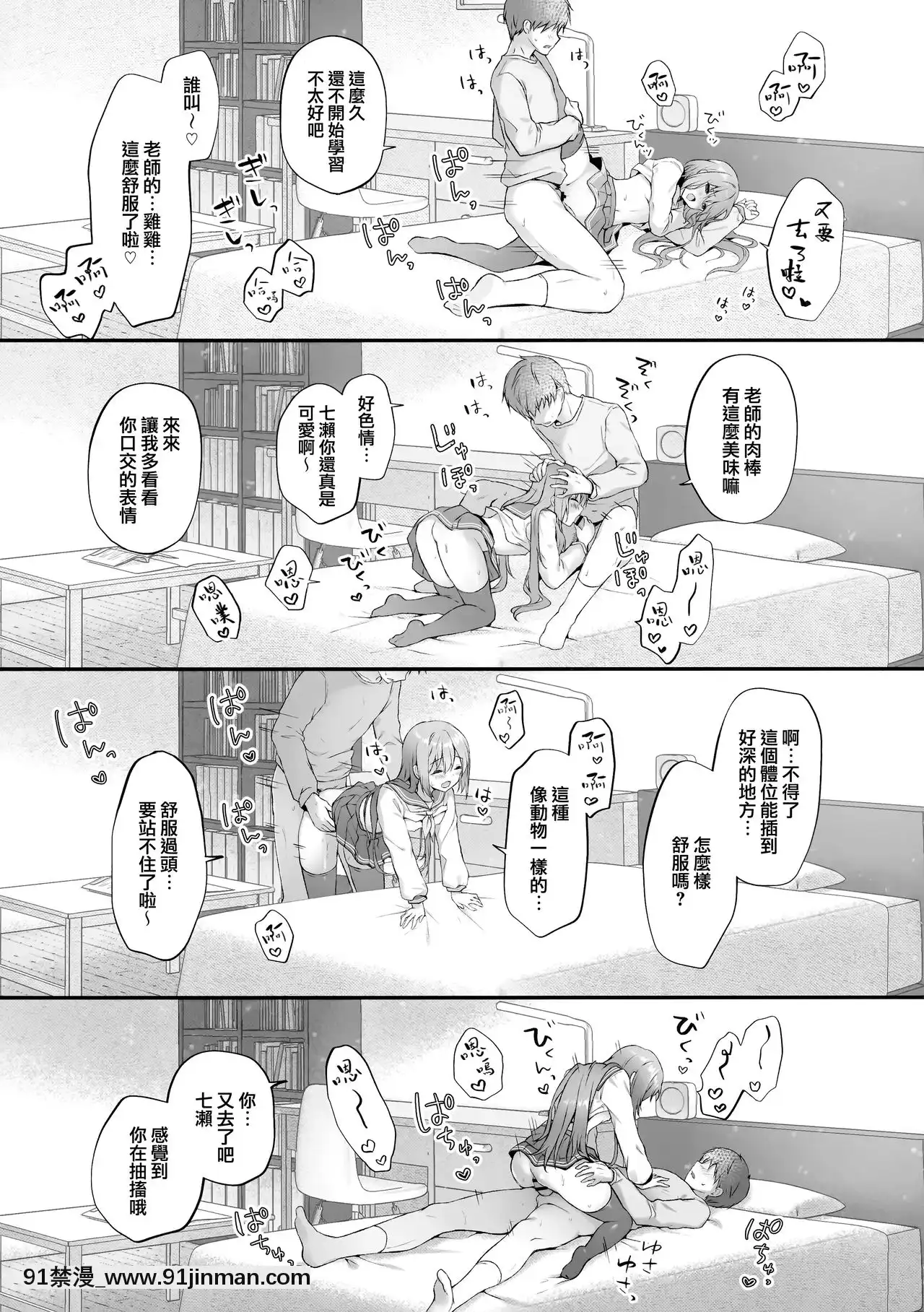 [兔司姬漢化組](GW超同人祭)[きのこのみ(kino)]睡眠學習～感じすぎちゃう…濡れ濡れ微乳少女～[triada 18禁]