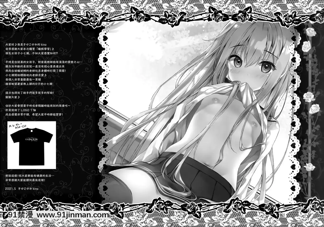 [兔司姬漢化組](GW超同人祭)[きのこのみ(kino)]睡眠學習～感じすぎちゃう…濡れ濡れ微乳少女～[triada 18禁]