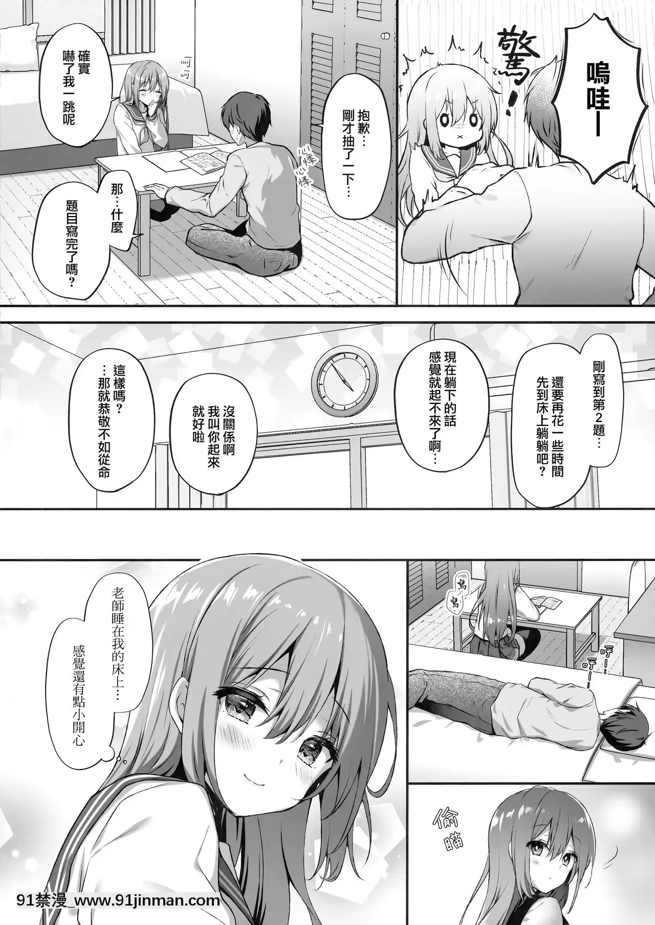 [兔司姬漢化組](GW超同人祭)[きのこのみ(kino)]睡眠學習～感じすぎちゃう…濡れ濡れ微乳少女～[triada 18禁]