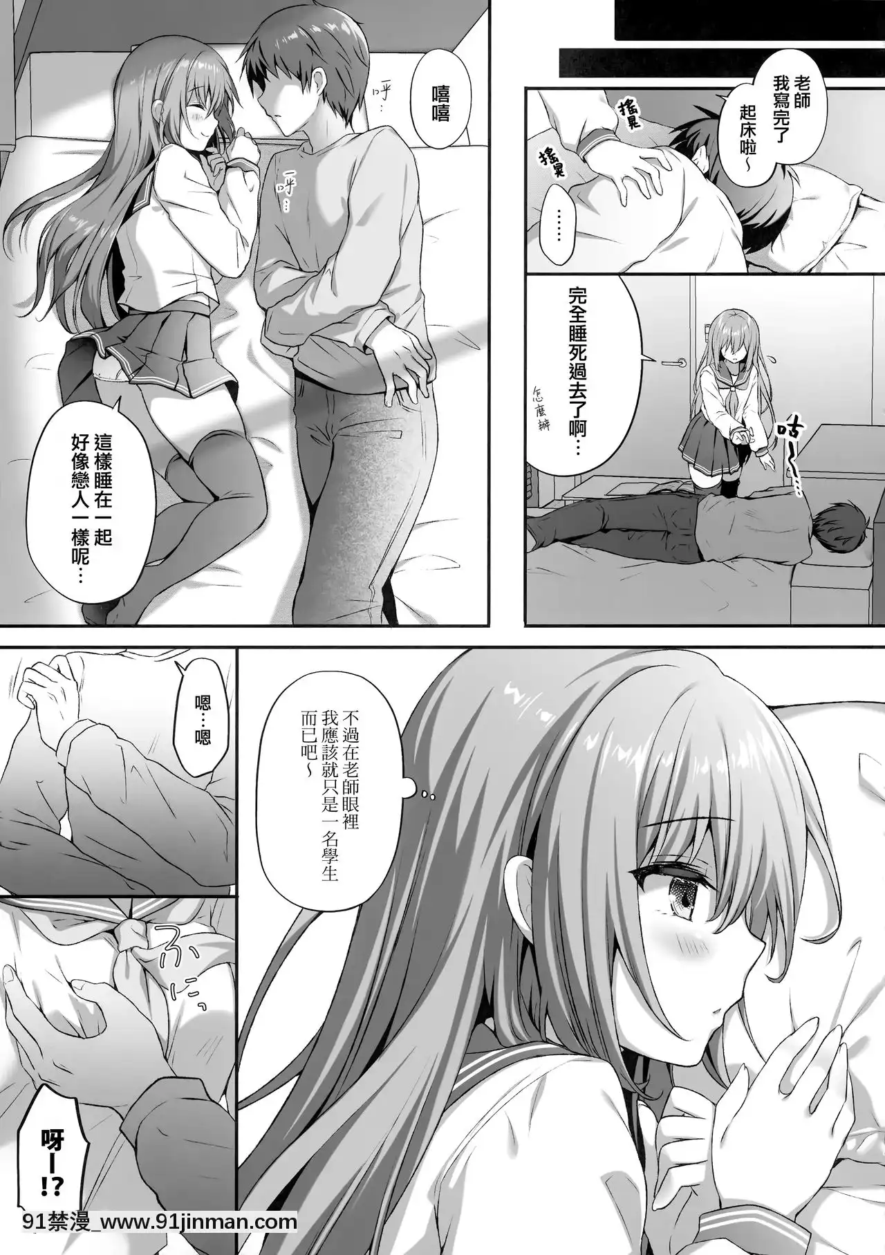 [兔司姬漢化組](GW超同人祭)[きのこのみ(kino)]睡眠學習～感じすぎちゃう…濡れ濡れ微乳少女～[triada 18禁]