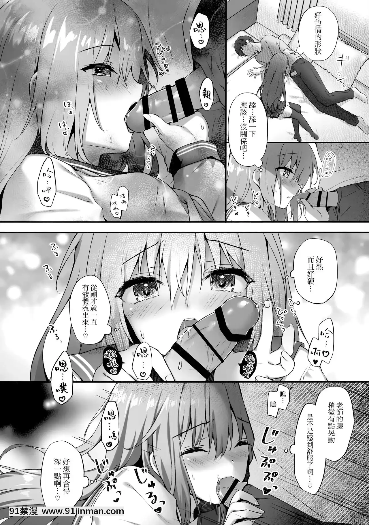 [兔司姬漢化組](GW超同人祭)[きのこのみ(kino)]睡眠學習～感じすぎちゃう…濡れ濡れ微乳少女～[triada 18禁]