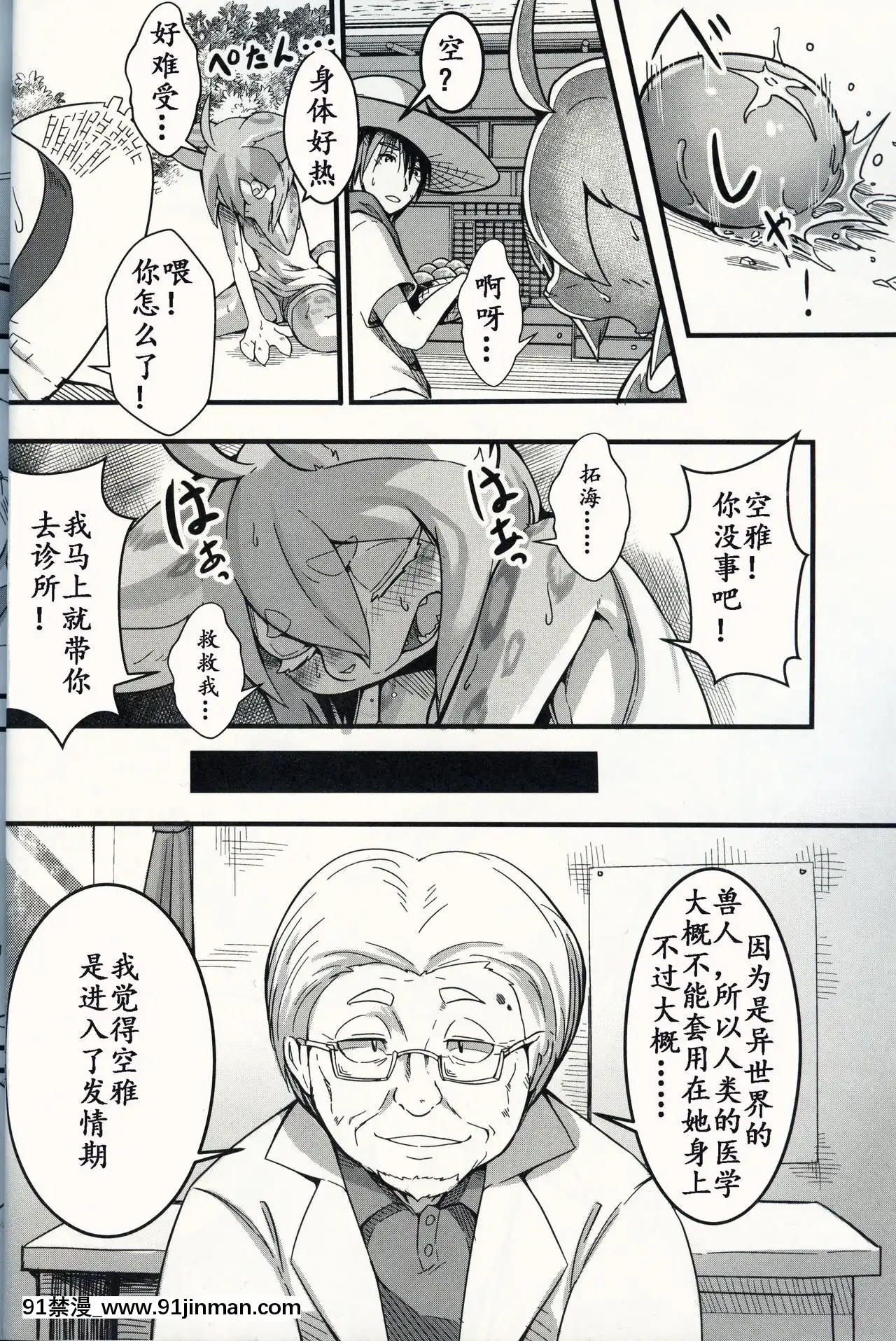 [蝦皮漢化組](けもケット8)[たまのこし(たまのすけ)]キミとワタシの酔いの宵-迷醉的夜晚你與我[giật mắt phải nữ lúc 18h]