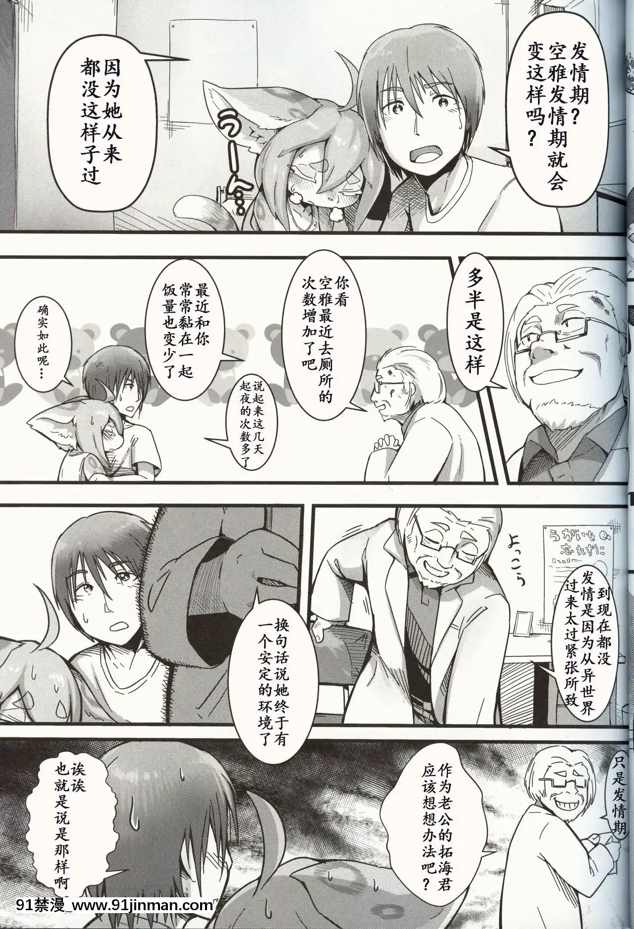 [蝦皮漢化組](けもケット8)[たまのこし(たまのすけ)]キミとワタシの酔いの宵-迷醉的夜晚你與我[giật mắt phải nữ lúc 18h]