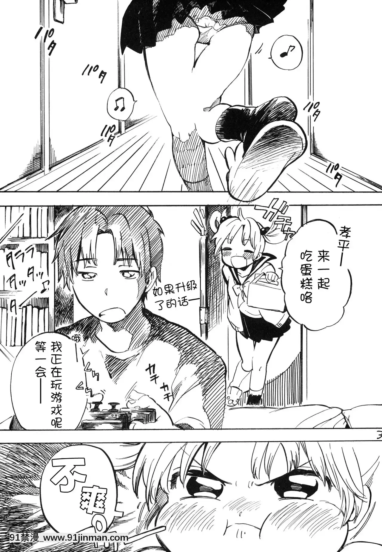 [Lolipoi漢化組](C83)[ぽんずアメ(飴沢狛)]姫子ちゃんにお願いです2[h漫 韓漫]