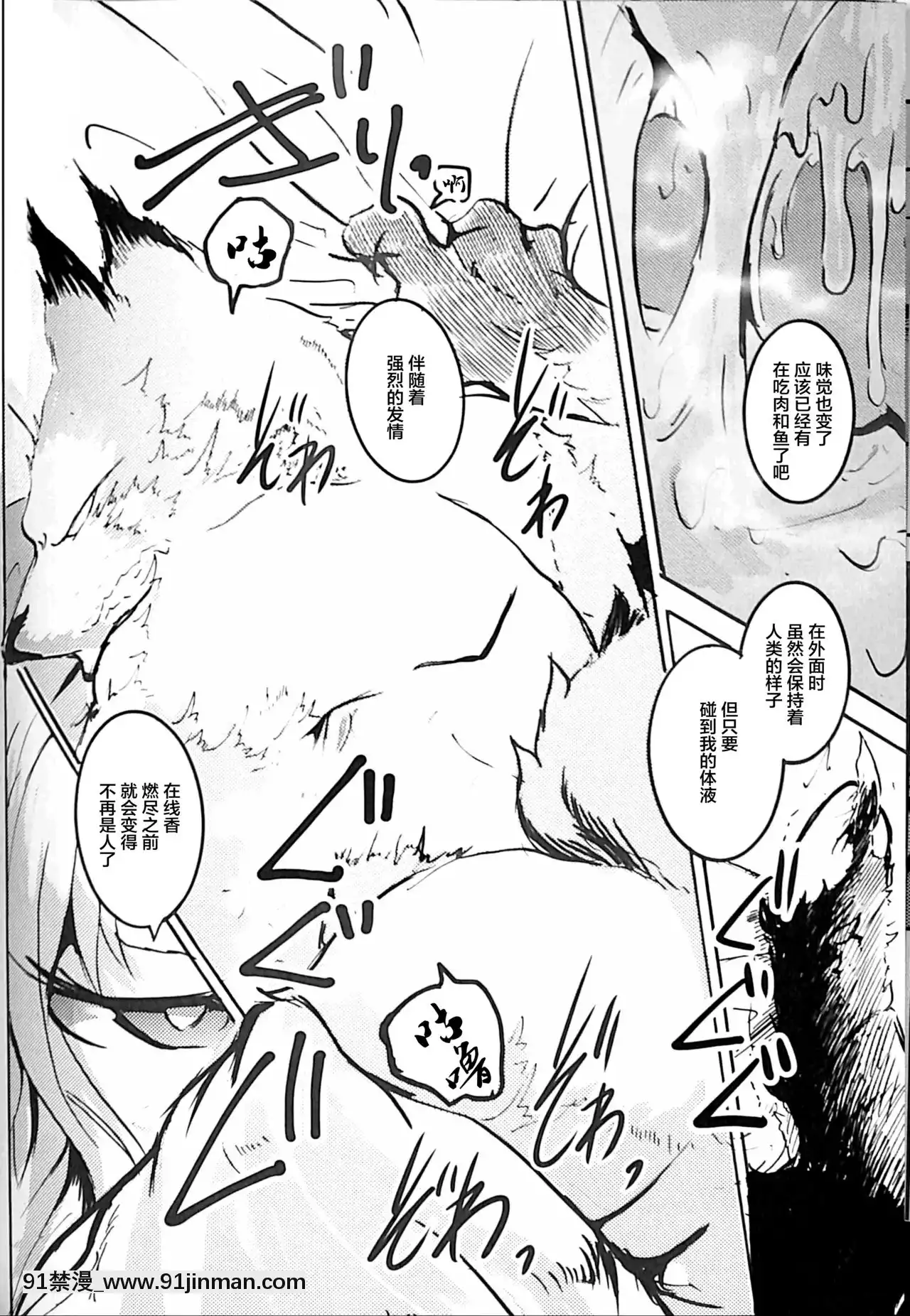[懸賞大廳x新橋月白日語社漢化](C93)[のっぺら工房(むじな)]好色きつねと陰間茶屋[18h france]