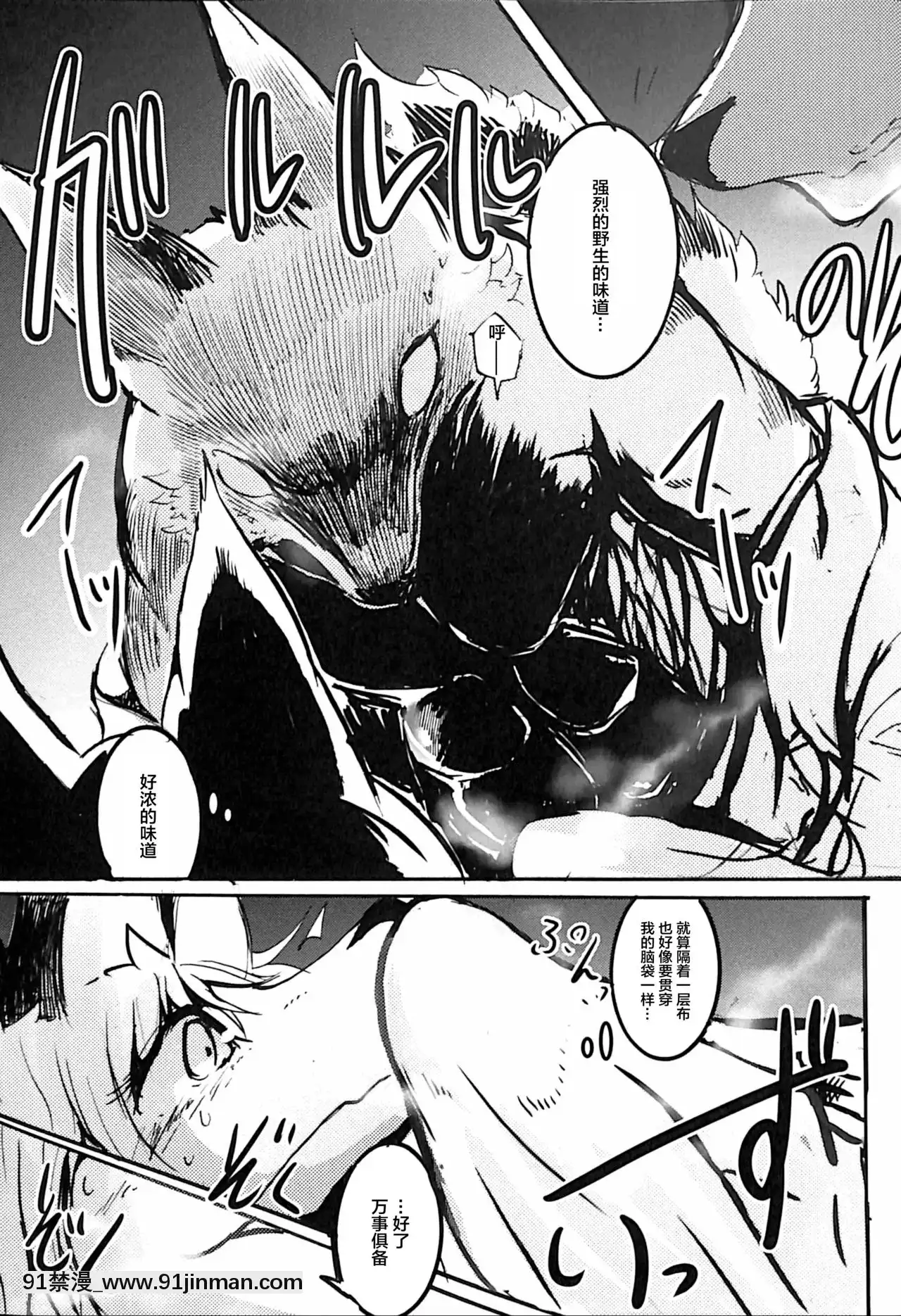 [懸賞大廳x新橋月白日語社漢化](C93)[のっぺら工房(むじな)]好色きつねと陰間茶屋[18h france]