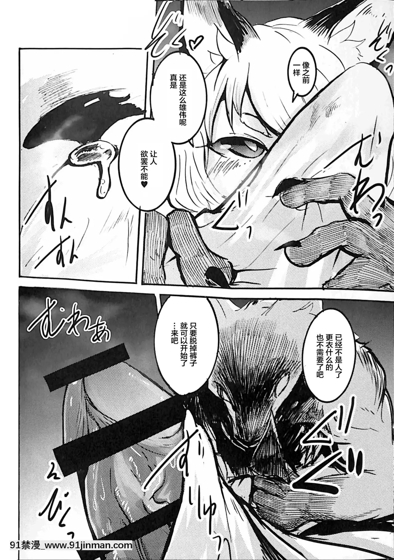 [懸賞大廳x新橋月白日語社漢化](C93)[のっぺら工房(むじな)]好色きつねと陰間茶屋[18h france]