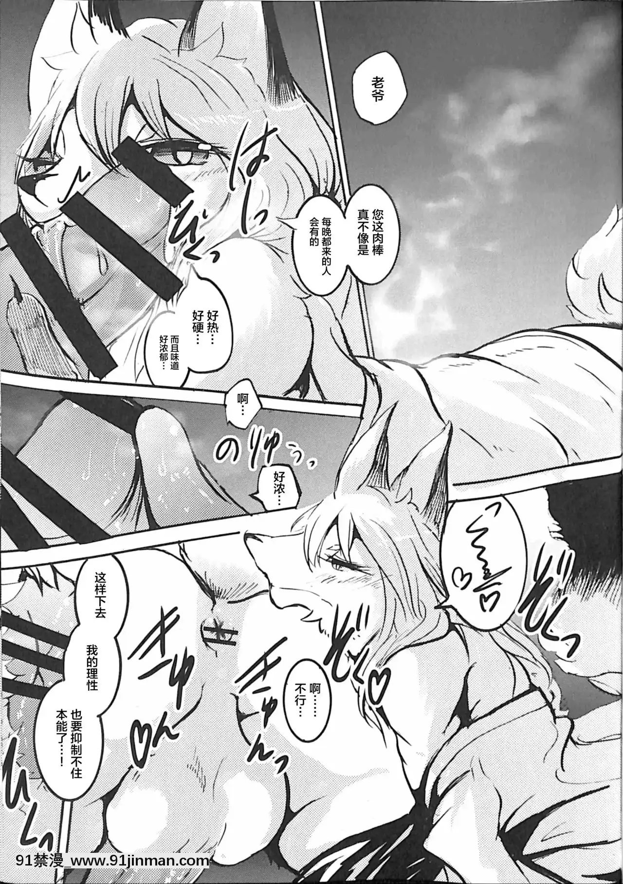 [懸賞大廳x新橋月白日語社漢化](C93)[のっぺら工房(むじな)]好色きつねと陰間茶屋[18h france]