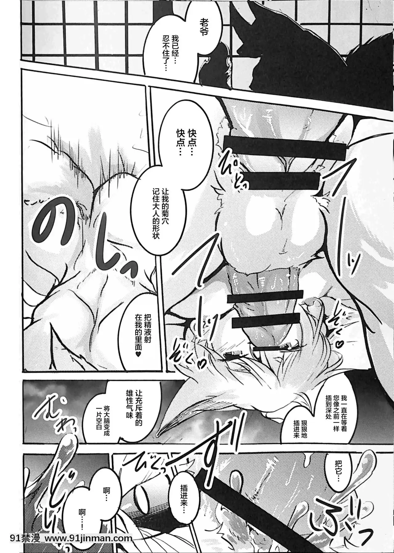 [懸賞大廳x新橋月白日語社漢化](C93)[のっぺら工房(むじな)]好色きつねと陰間茶屋[18h france]