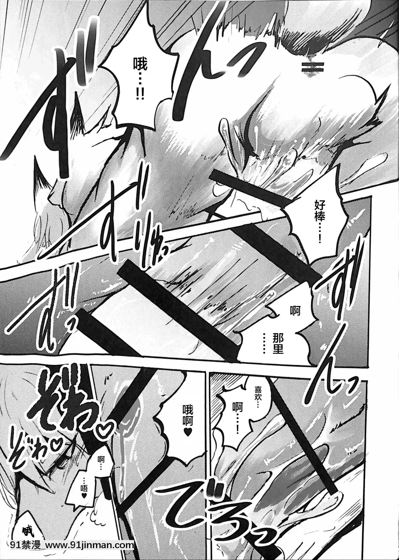 [懸賞大廳x新橋月白日語社漢化](C93)[のっぺら工房(むじな)]好色きつねと陰間茶屋[18h france]