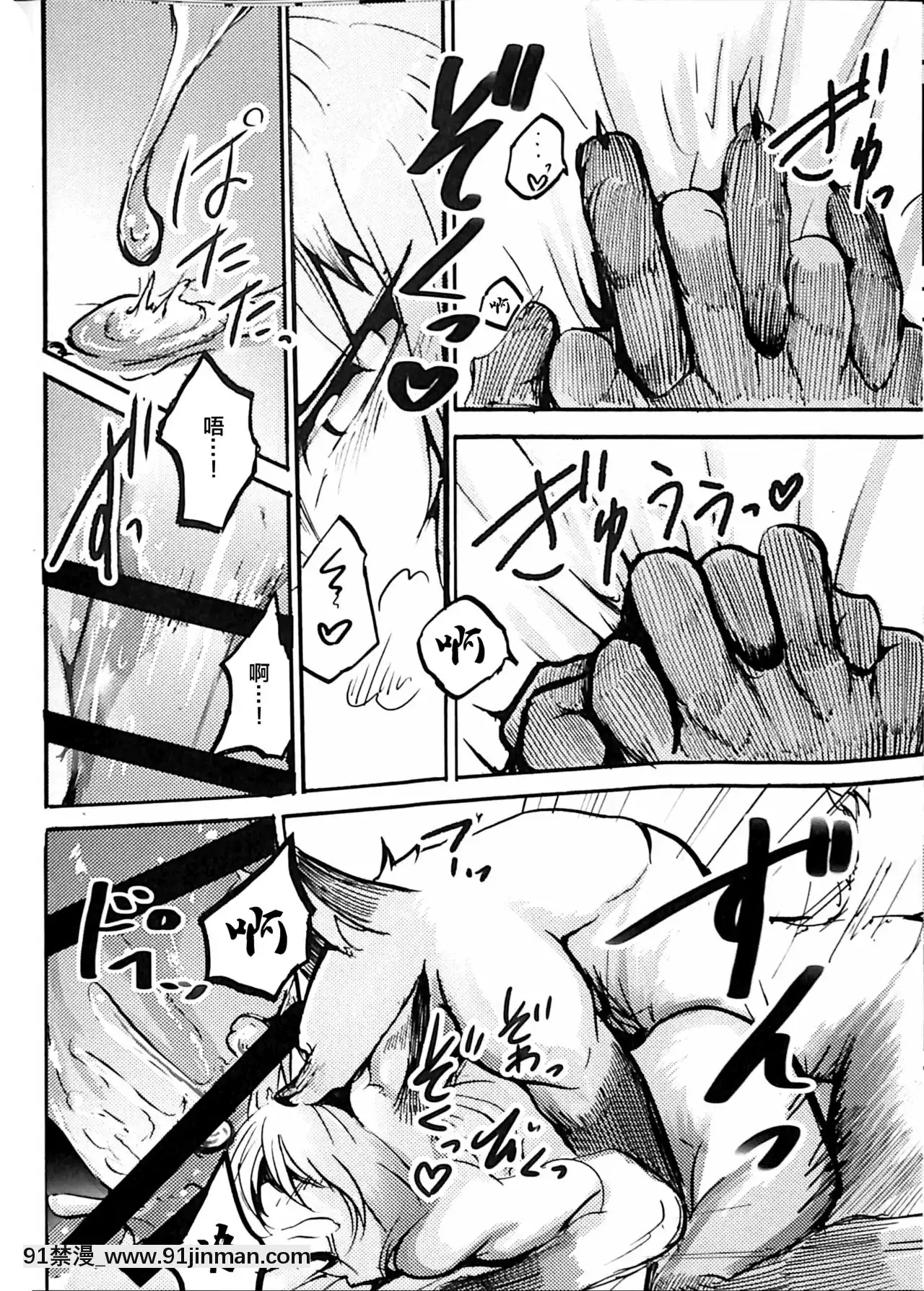 [懸賞大廳x新橋月白日語社漢化](C93)[のっぺら工房(むじな)]好色きつねと陰間茶屋[18h france]
