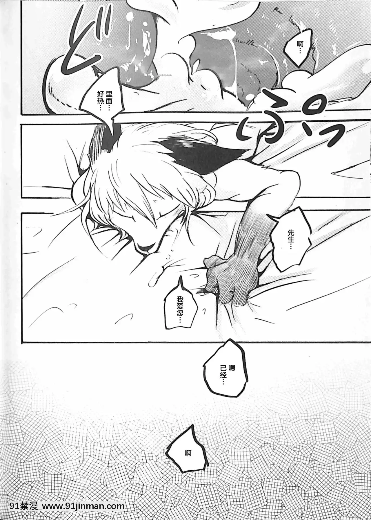 [懸賞大廳x新橋月白日語社漢化](C93)[のっぺら工房(むじな)]好色きつねと陰間茶屋[18h france]