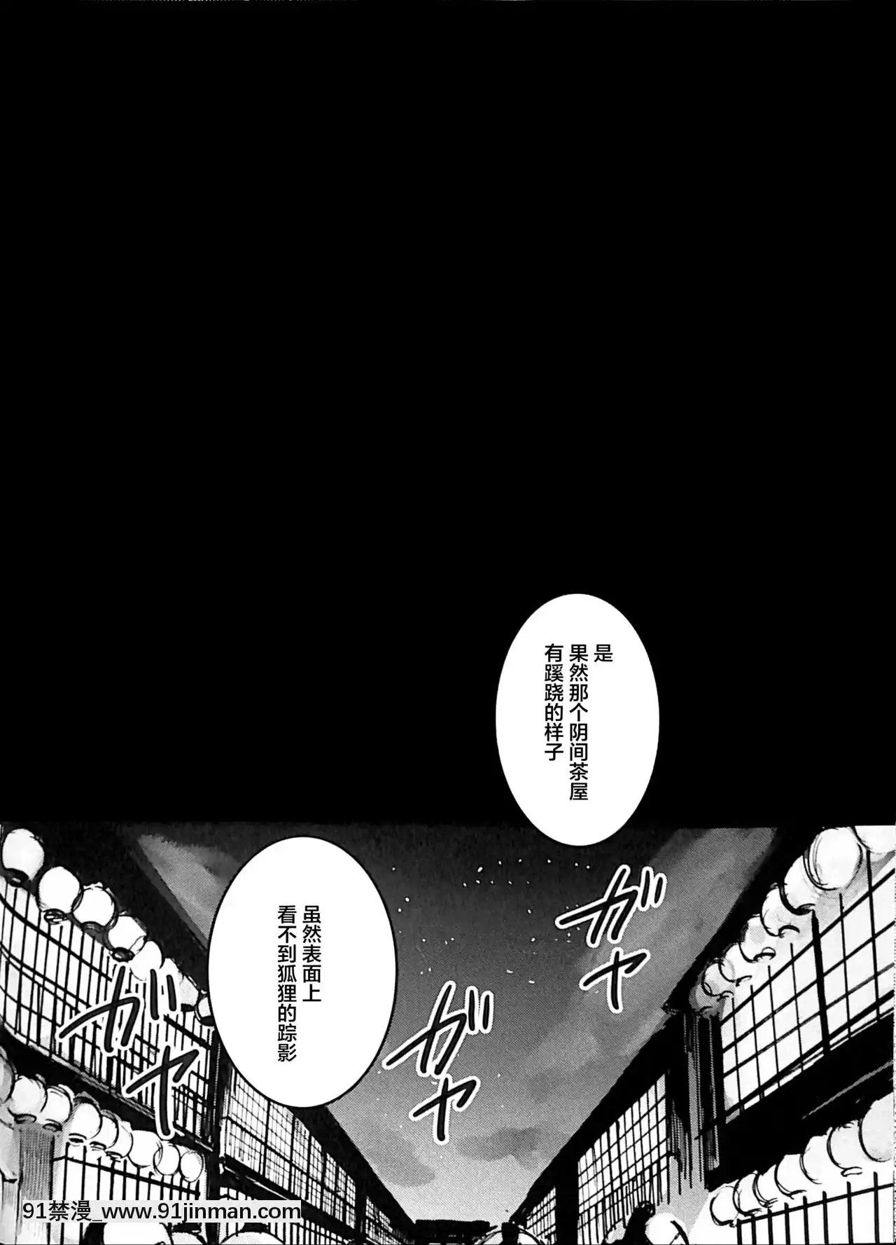 [懸賞大廳x新橋月白日語社漢化](C93)[のっぺら工房(むじな)]好色きつねと陰間茶屋[18h france]
