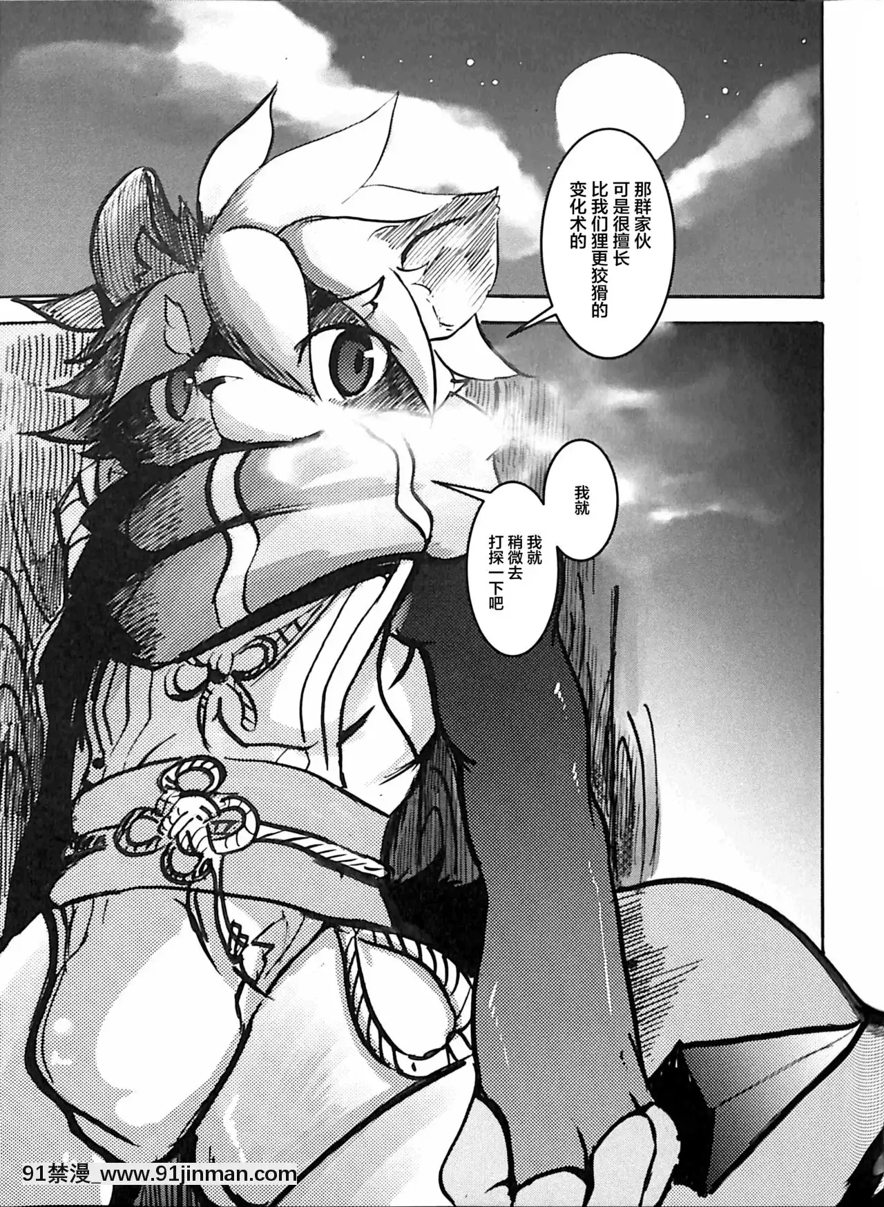 [懸賞大廳x新橋月白日語社漢化](C93)[のっぺら工房(むじな)]好色きつねと陰間茶屋[18h france]