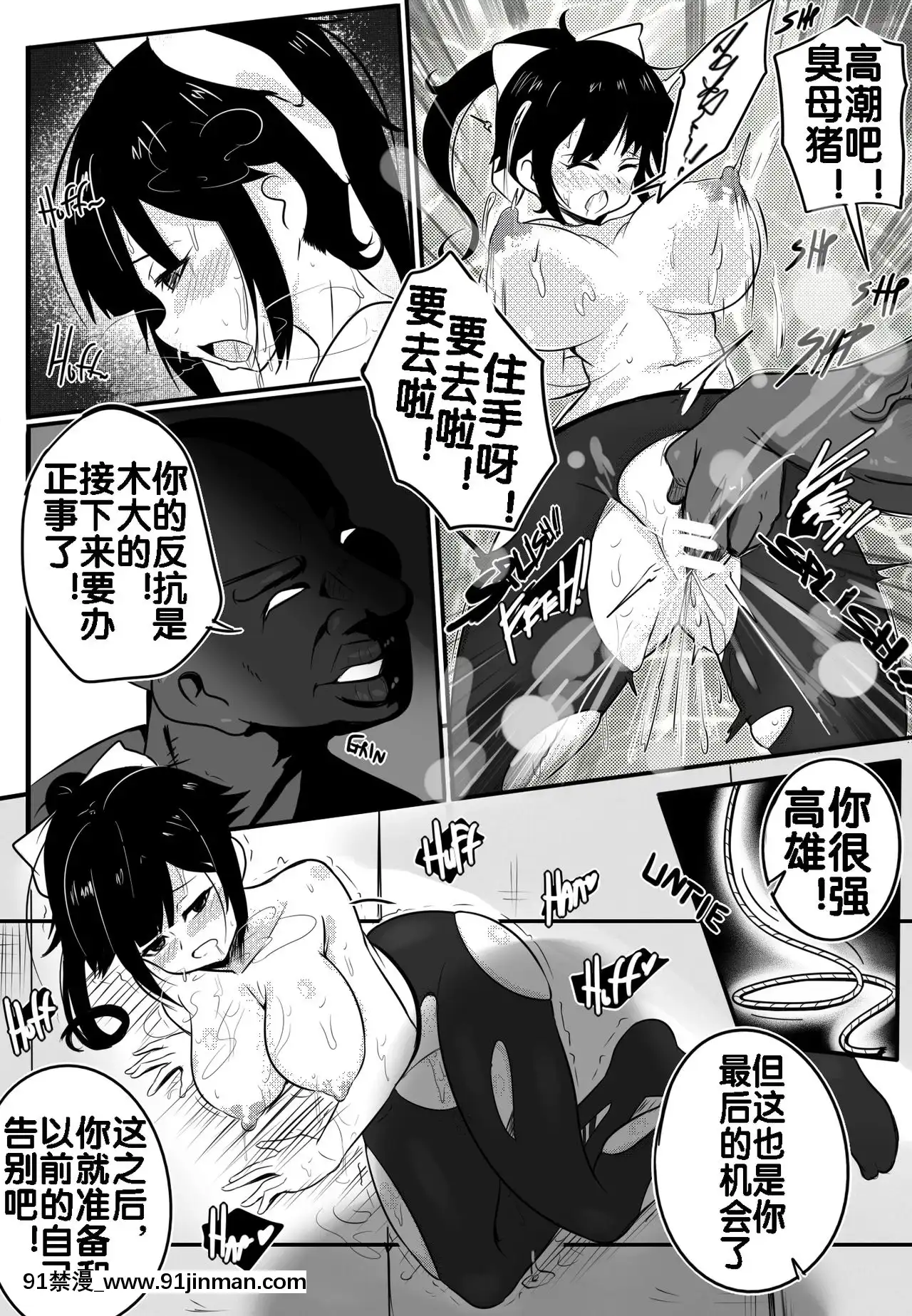 [流木個人漢化][Merkonig]B-Trayal21高雄(Azurlane)[映畫 18禁]