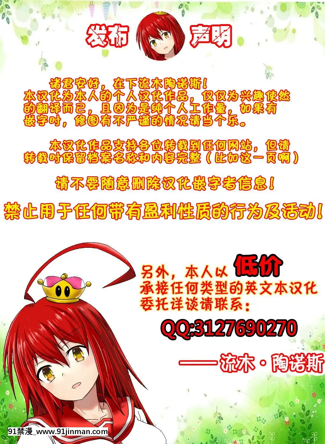 [流木個人漢化][Merkonig]B-Trayal21高雄(Azurlane)[映畫 18禁]