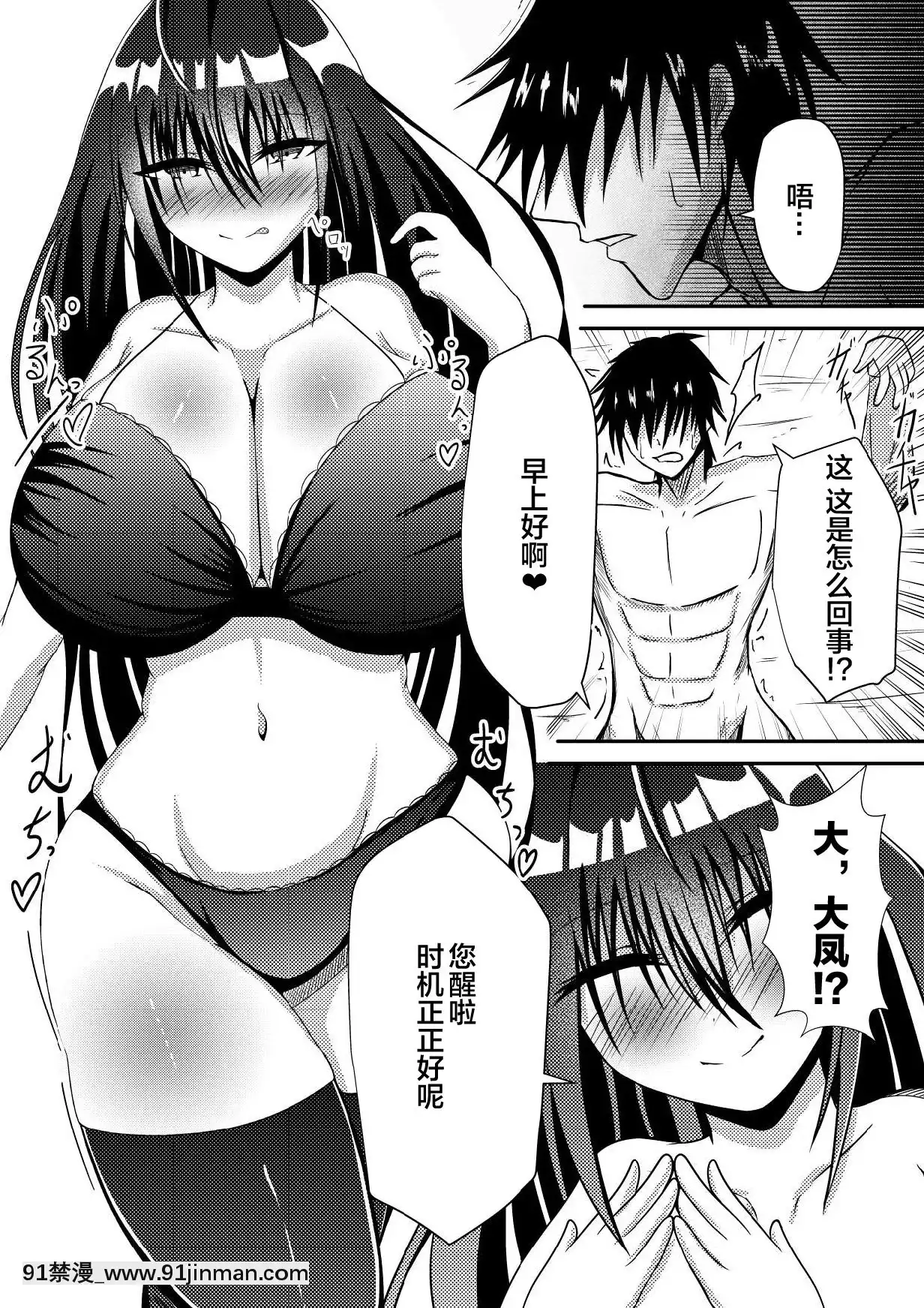 [黎歐x新橋月白日語社漢化][SevenStrike]大鳳にひたすら犯され続けた話(アズールレーン)[h漫 撃針]