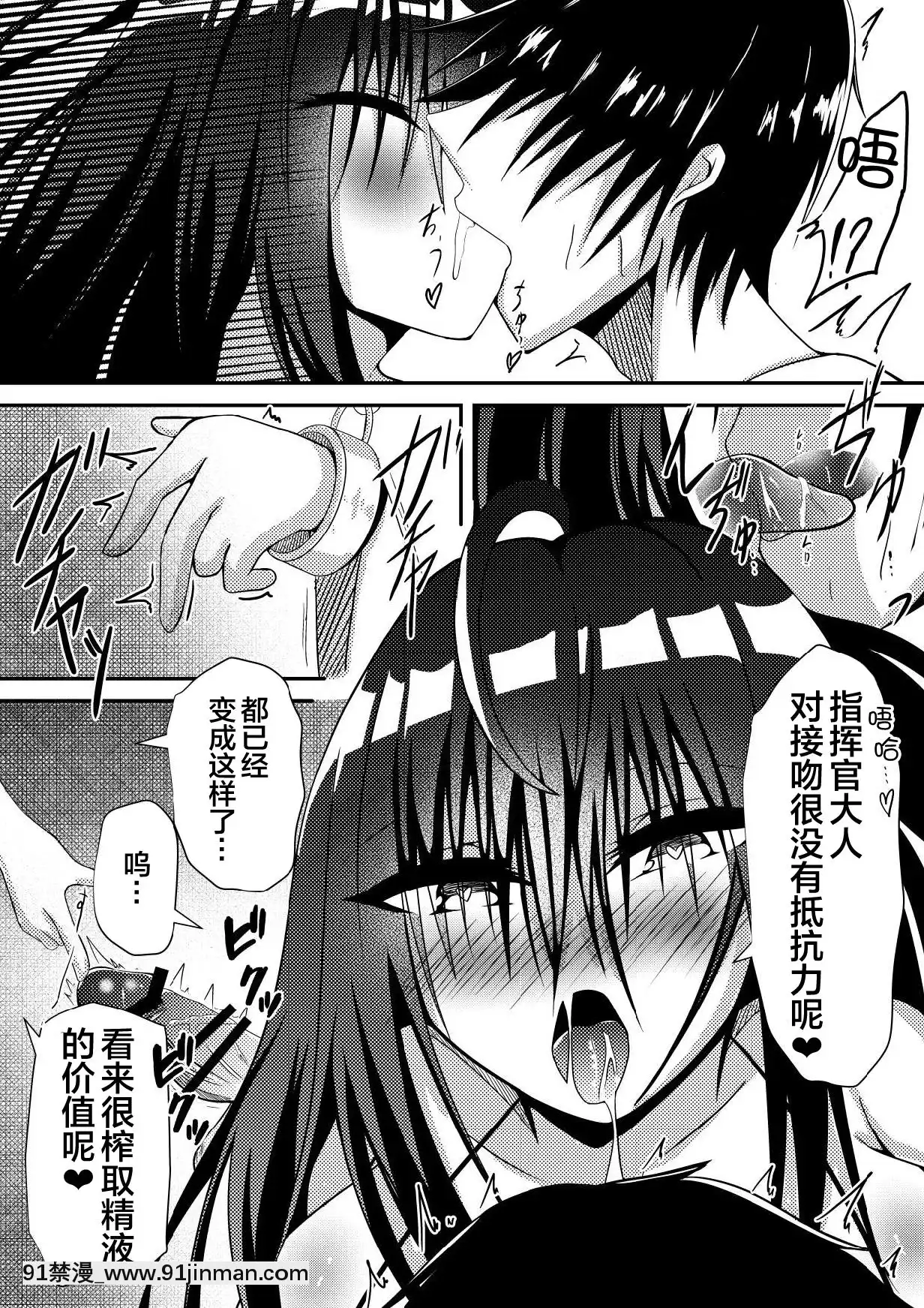 [黎歐x新橋月白日語社漢化][SevenStrike]大鳳にひたすら犯され続けた話(アズールレーン)[h漫 撃針]