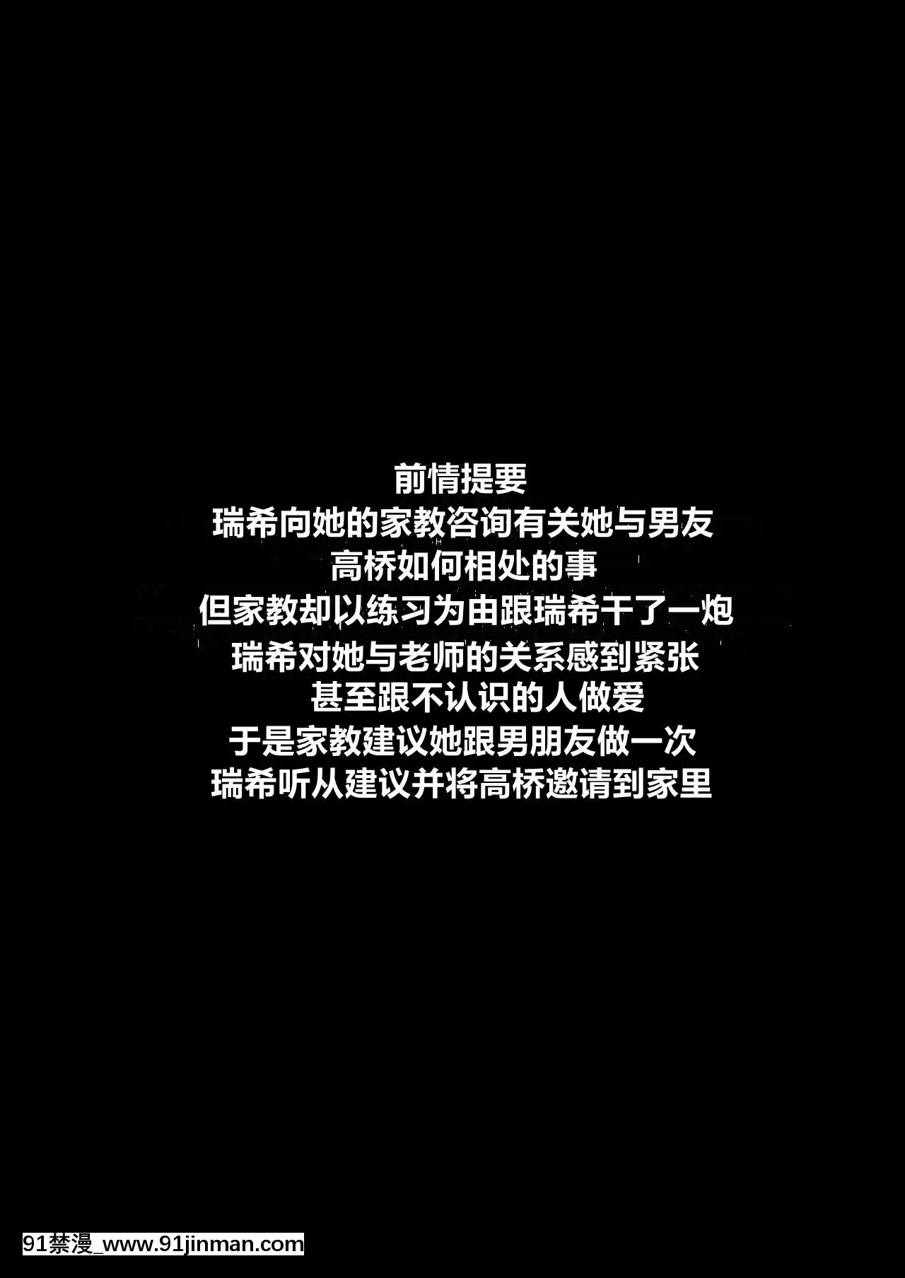 [NT个人汉化][ほおぶくろっ!(ベコ太郎)]イトムスビvol.4[DL版][repeal the 18h amendment]