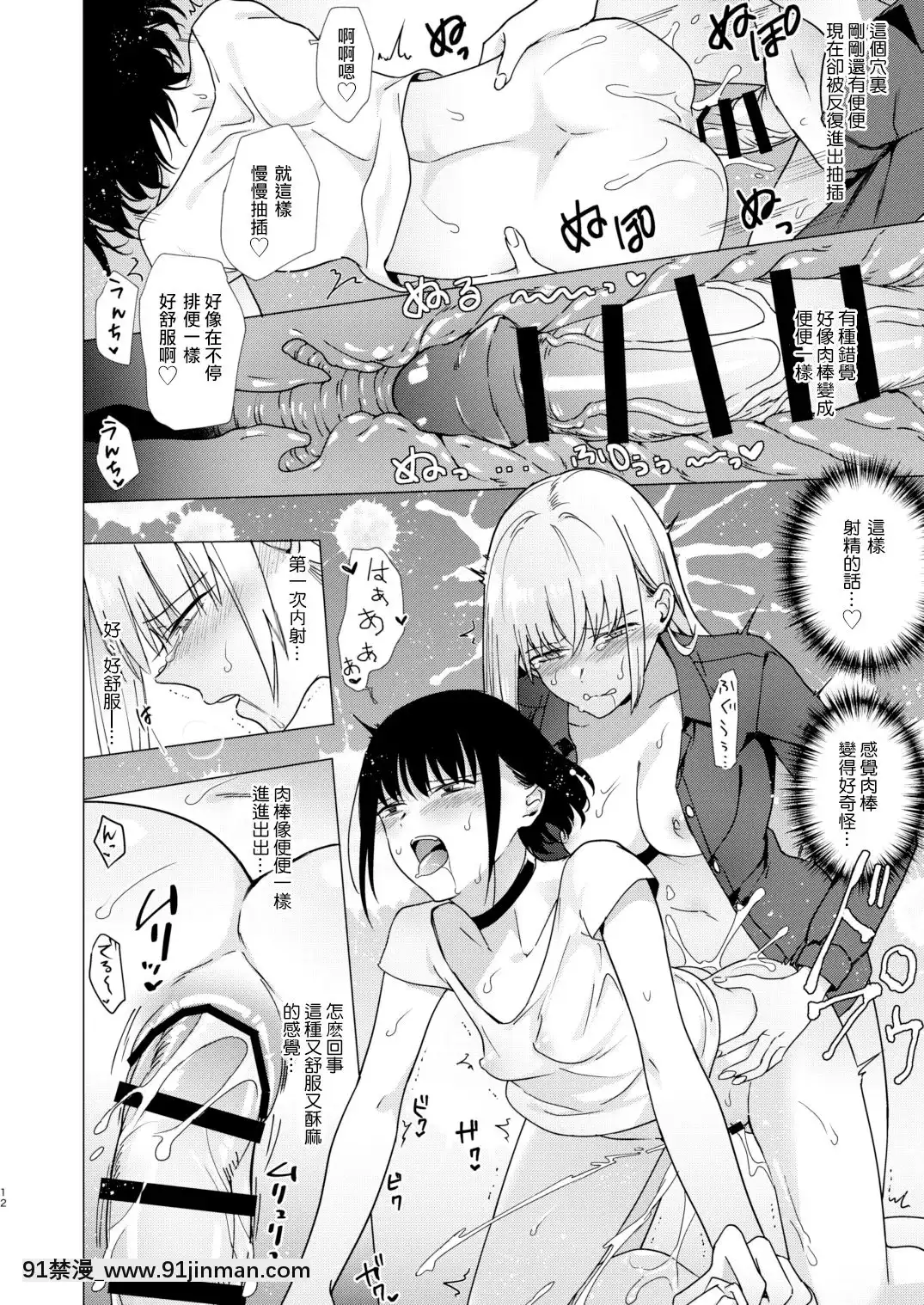 [沒有漢化][TETRARA(ときわゆたか)]菊門に嵌る[DL版][女性向 18禁]