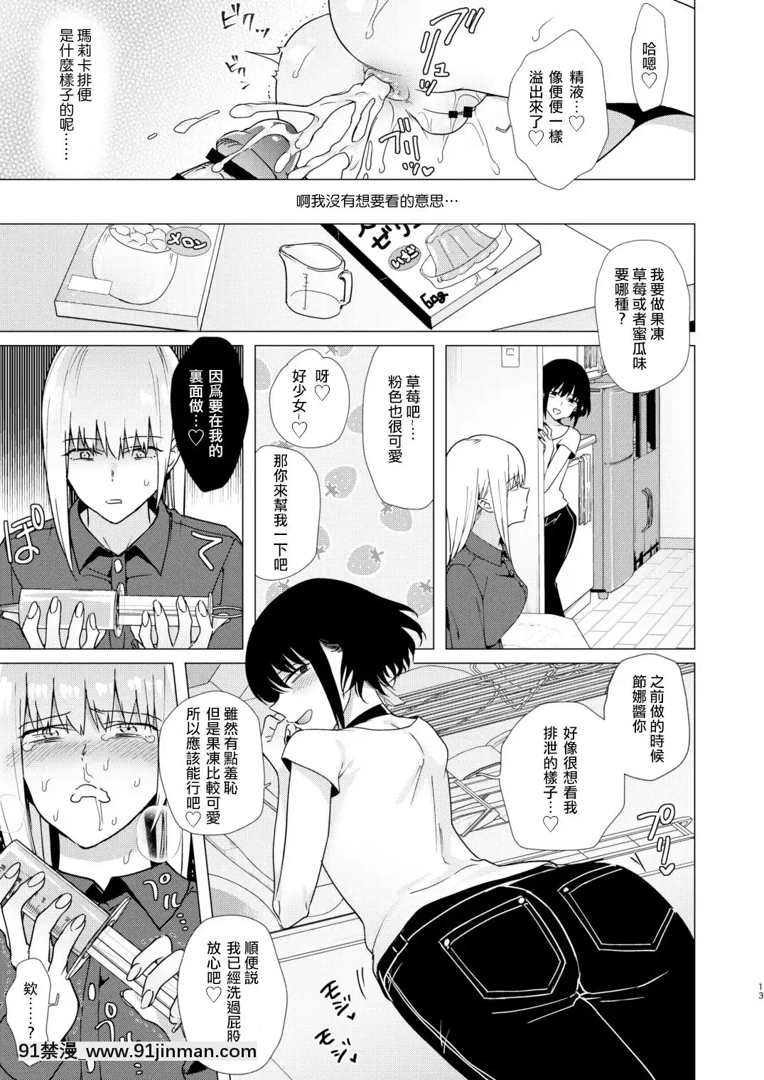 [沒有漢化][TETRARA(ときわゆたか)]菊門に嵌る[DL版][女性向 18禁]