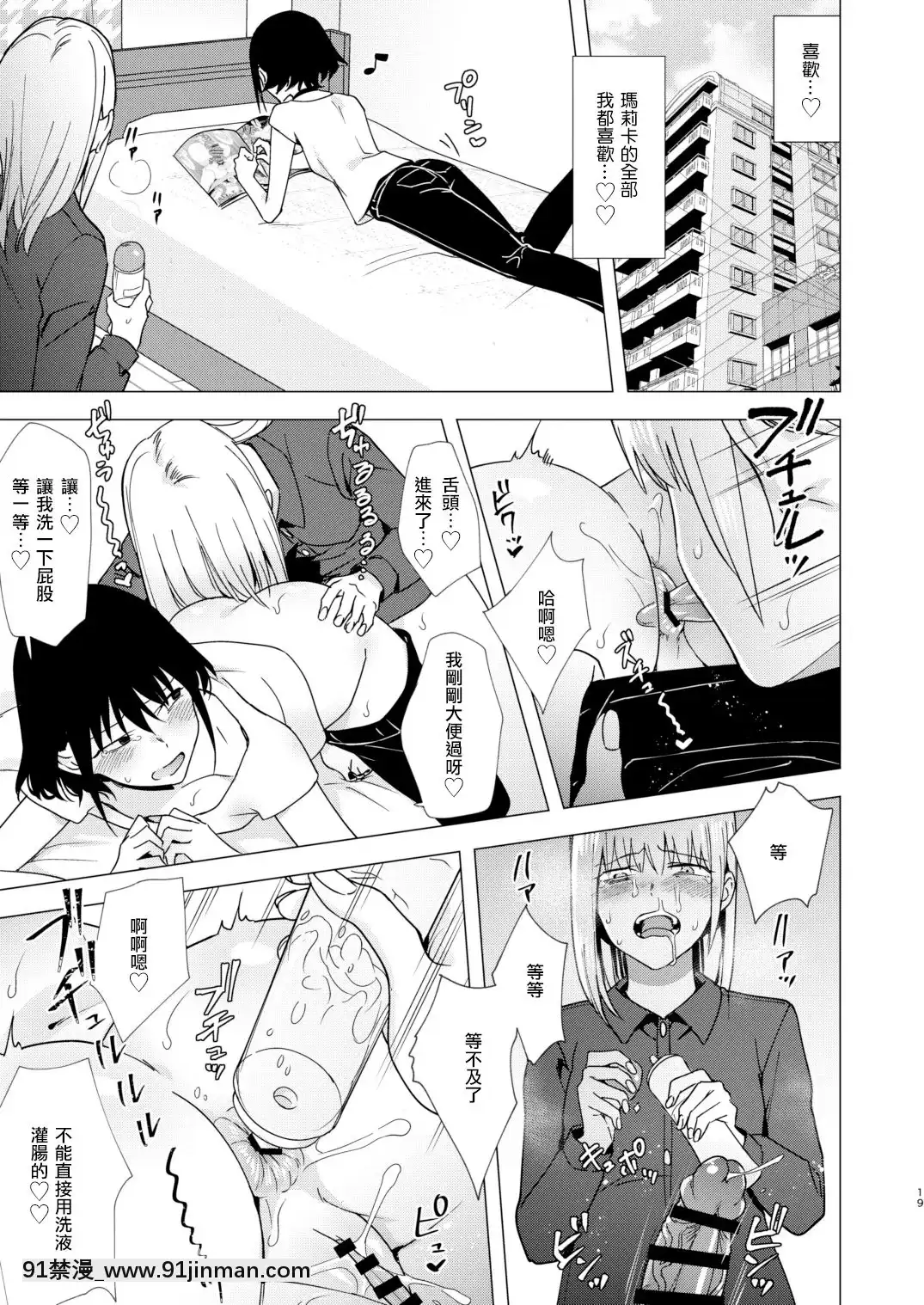 [沒有漢化][TETRARA(ときわゆたか)]菊門に嵌る[DL版][女性向 18禁]