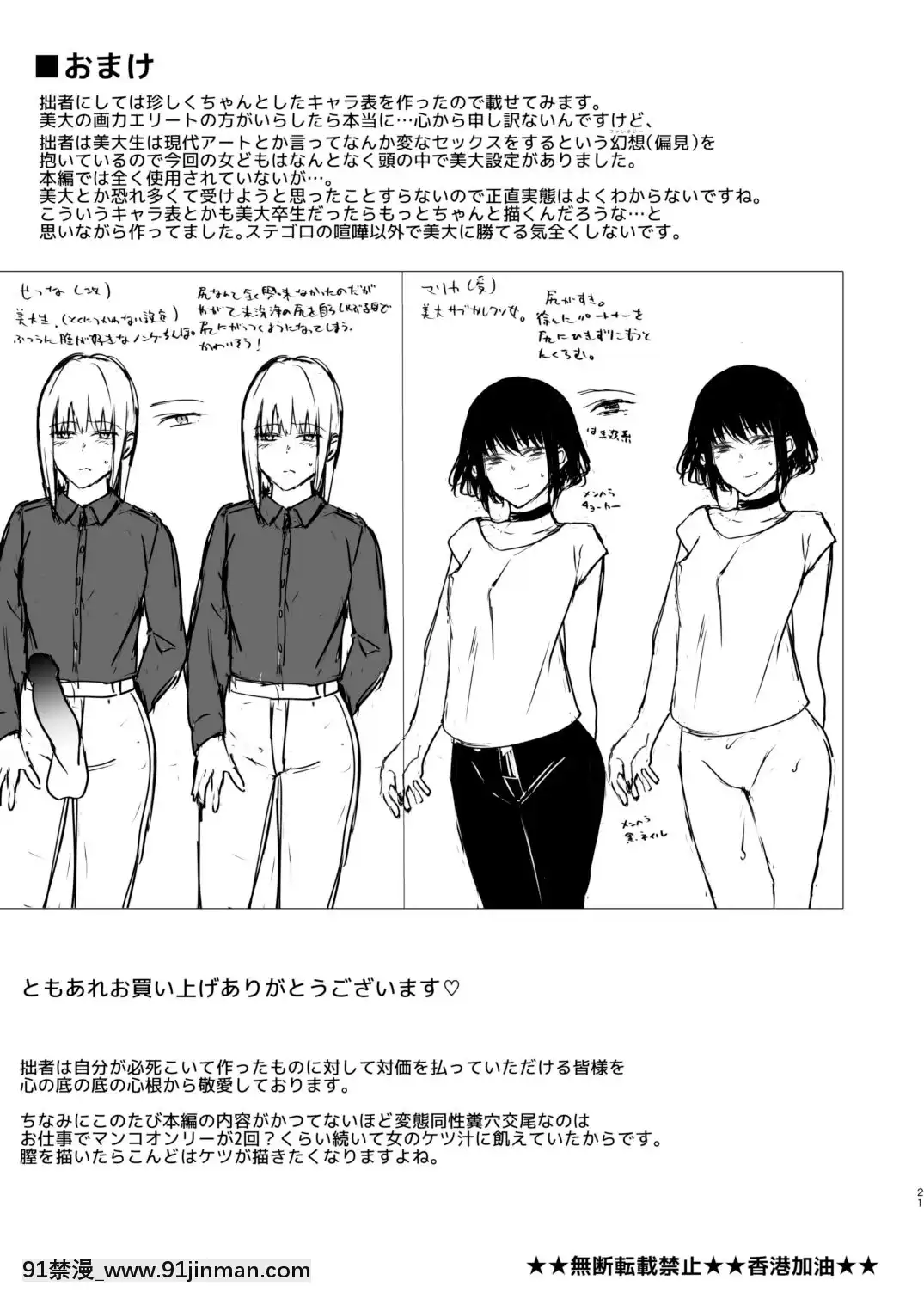 [沒有漢化][TETRARA(ときわゆたか)]菊門に嵌る[DL版][女性向 18禁]