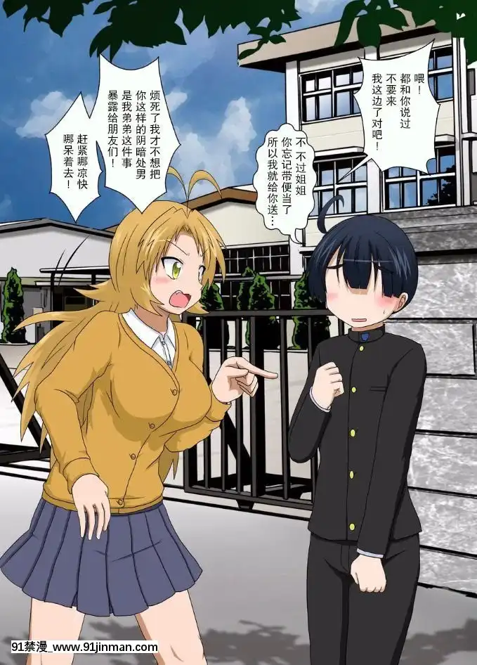 [不可視漢化][あめしょー(三日月ネコ)]理不盡少女XV[18h cet france]