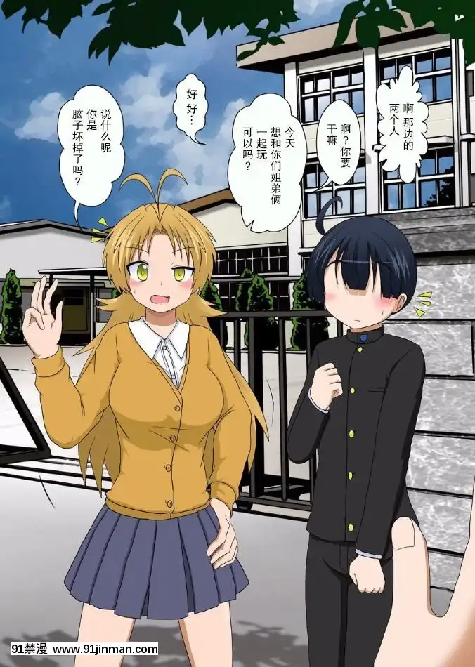 [不可視漢化][あめしょー(三日月ネコ)]理不盡少女XV[18h cet france]