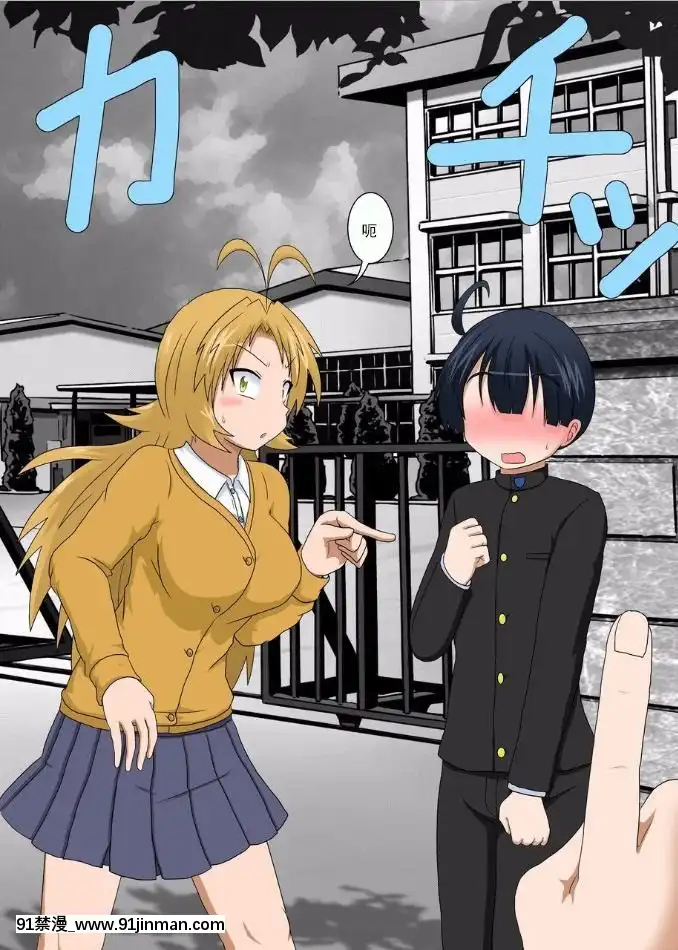 [不可視漢化][あめしょー(三日月ネコ)]理不盡少女XV[18h cet france]