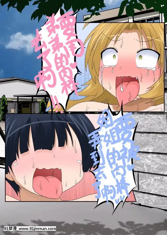 [不可視漢化][あめしょー(三日月ネコ)]理不盡少女XV[18h cet france]