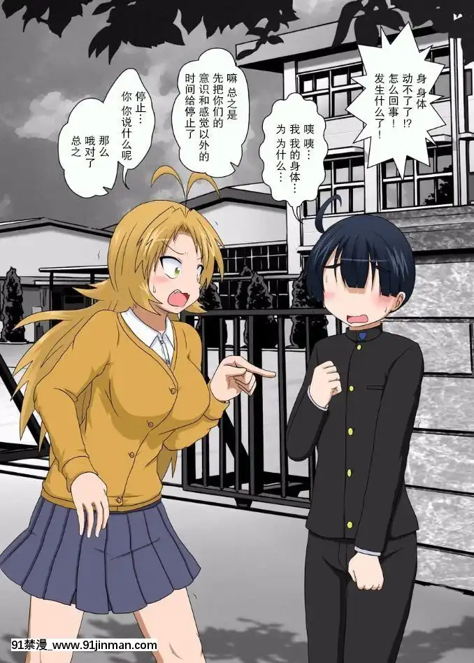 [不可視漢化][あめしょー(三日月ネコ)]理不盡少女XV[18h cet france]