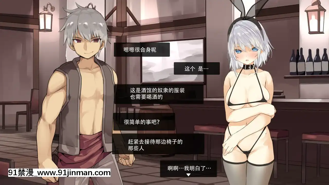 [自宅用漢化][東京プロミネンストマト]冒険者ユウリと酒場の罠[火影 色情漫畫]