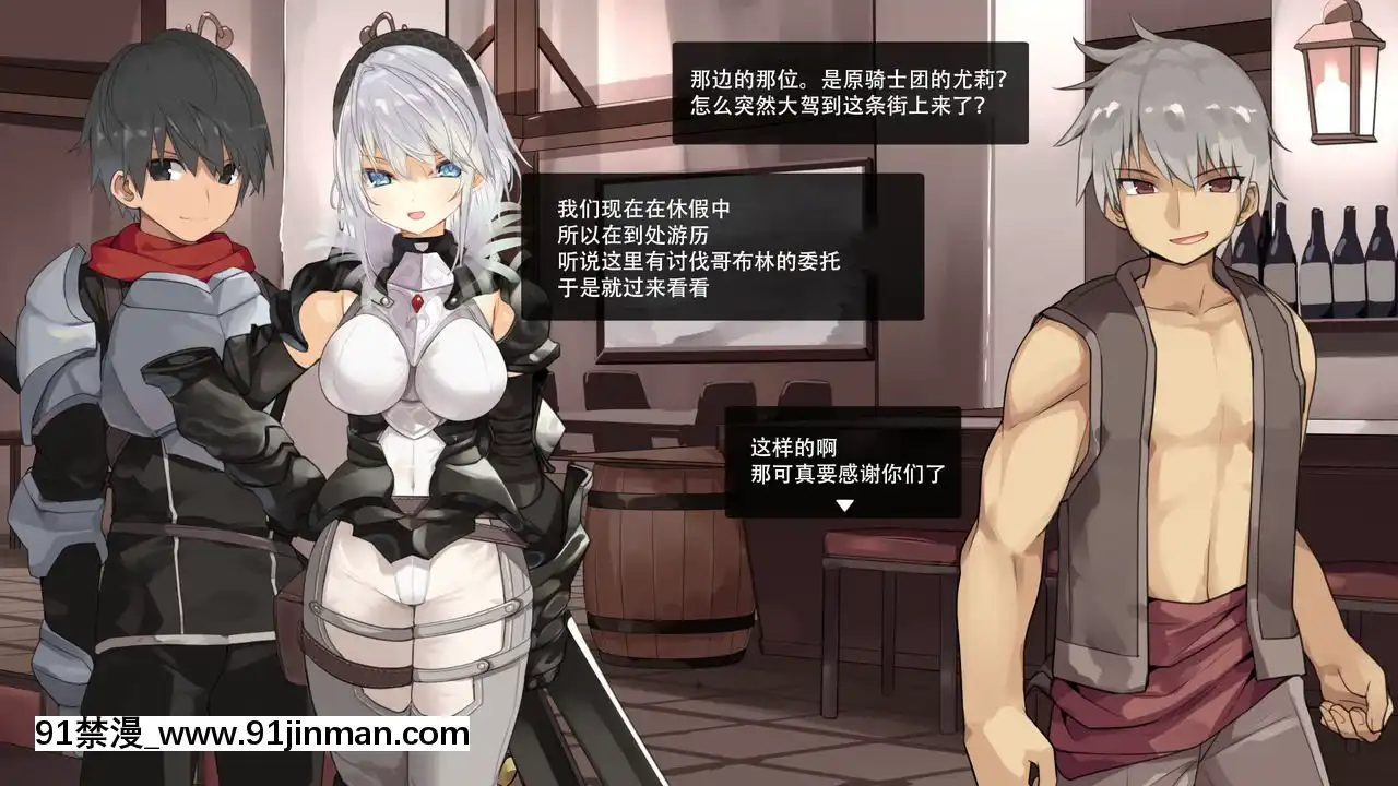 [自宅用漢化][東京プロミネンストマト]冒険者ユウリと酒場の罠[火影 色情漫畫]