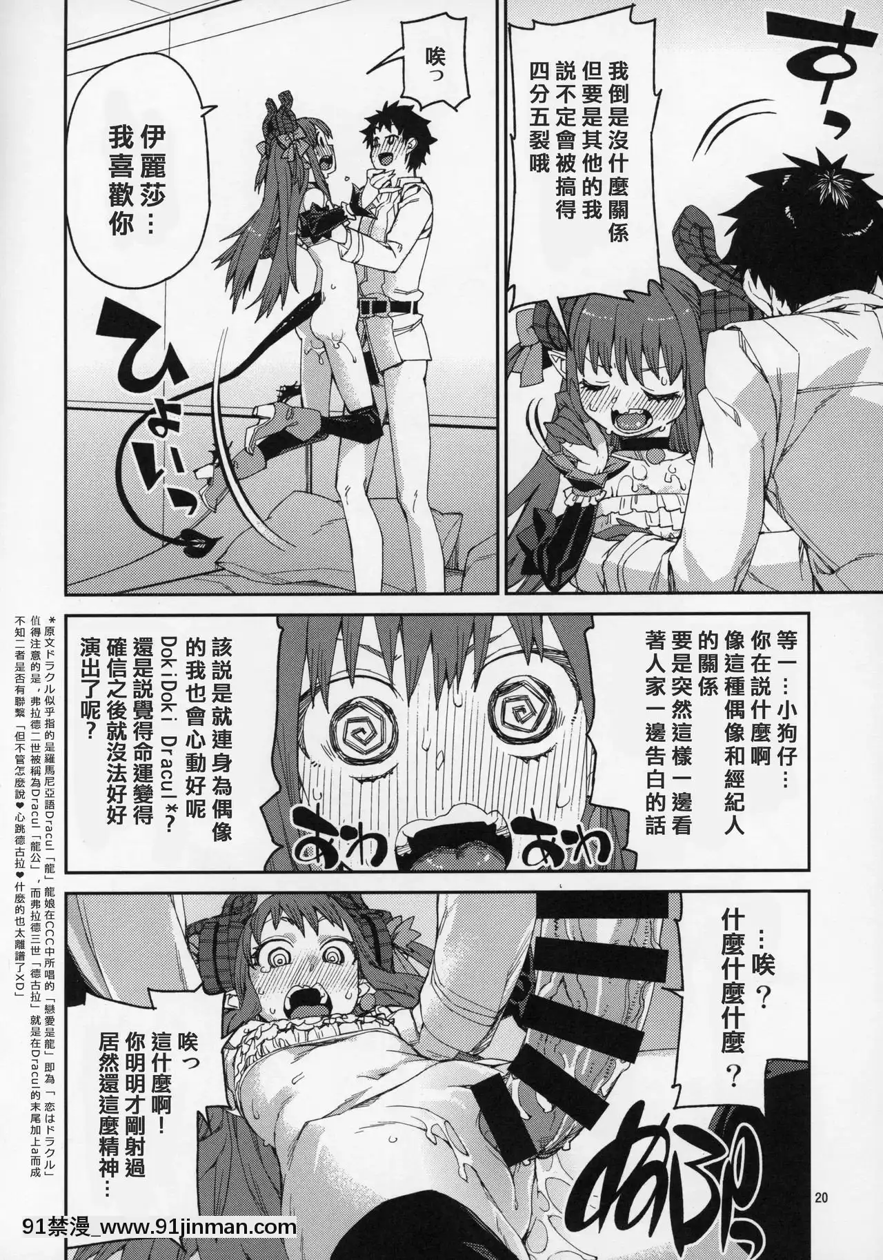 [基多拉の逆襲個人漢化](C97)[じこまんぞく(秋月伊槻)]ハロウィンの夜は特別な…(Fate╱GrandOrder)[出包王女 h漫]