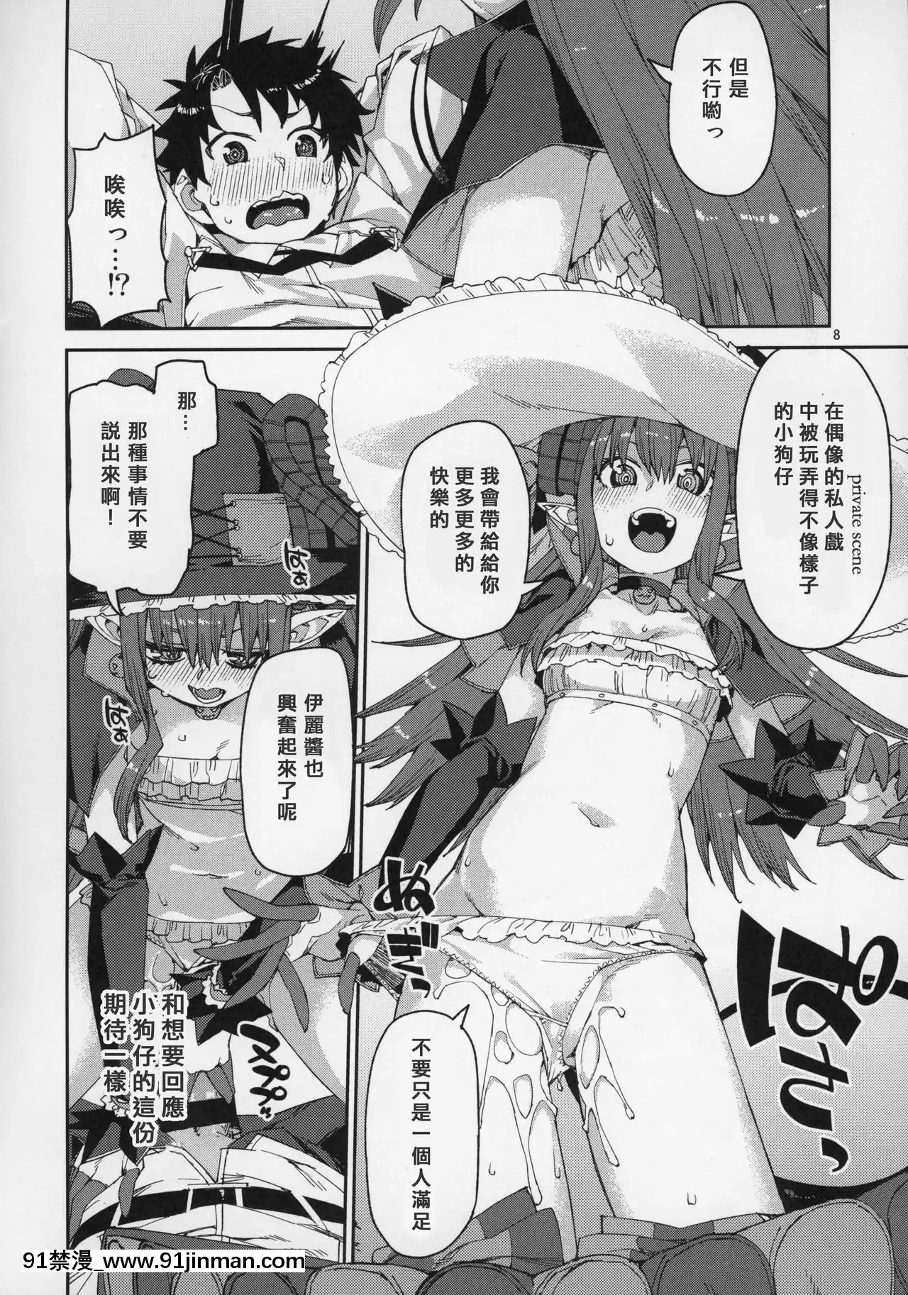 [基多拉の逆襲個人漢化](C97)[じこまんぞく(秋月伊槻)]ハロウィンの夜は特別な…(Fate╱GrandOrder)[出包王女 h漫]