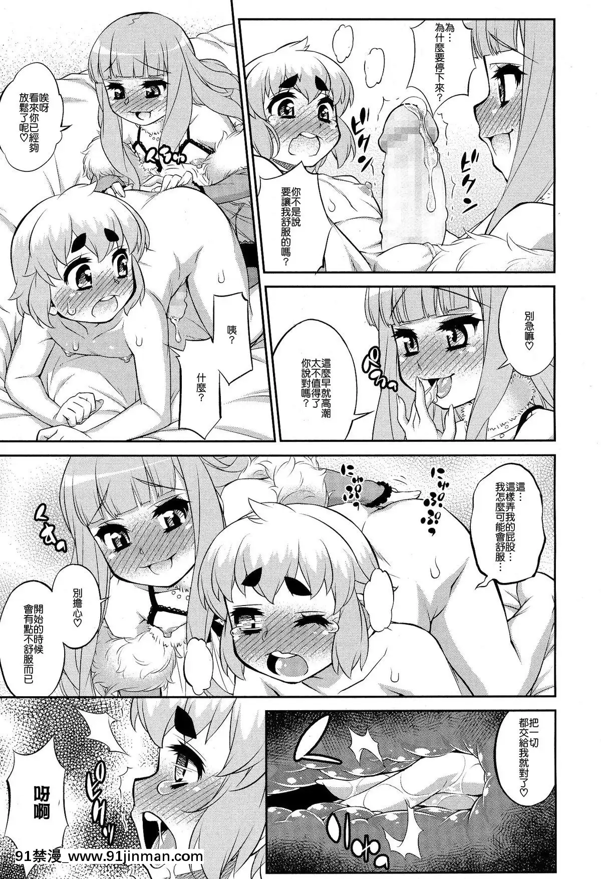 [顏文字個人漢化][加藤じゅん]アナザーアイランド(好色少年Vol.03)[後宮 h漫]