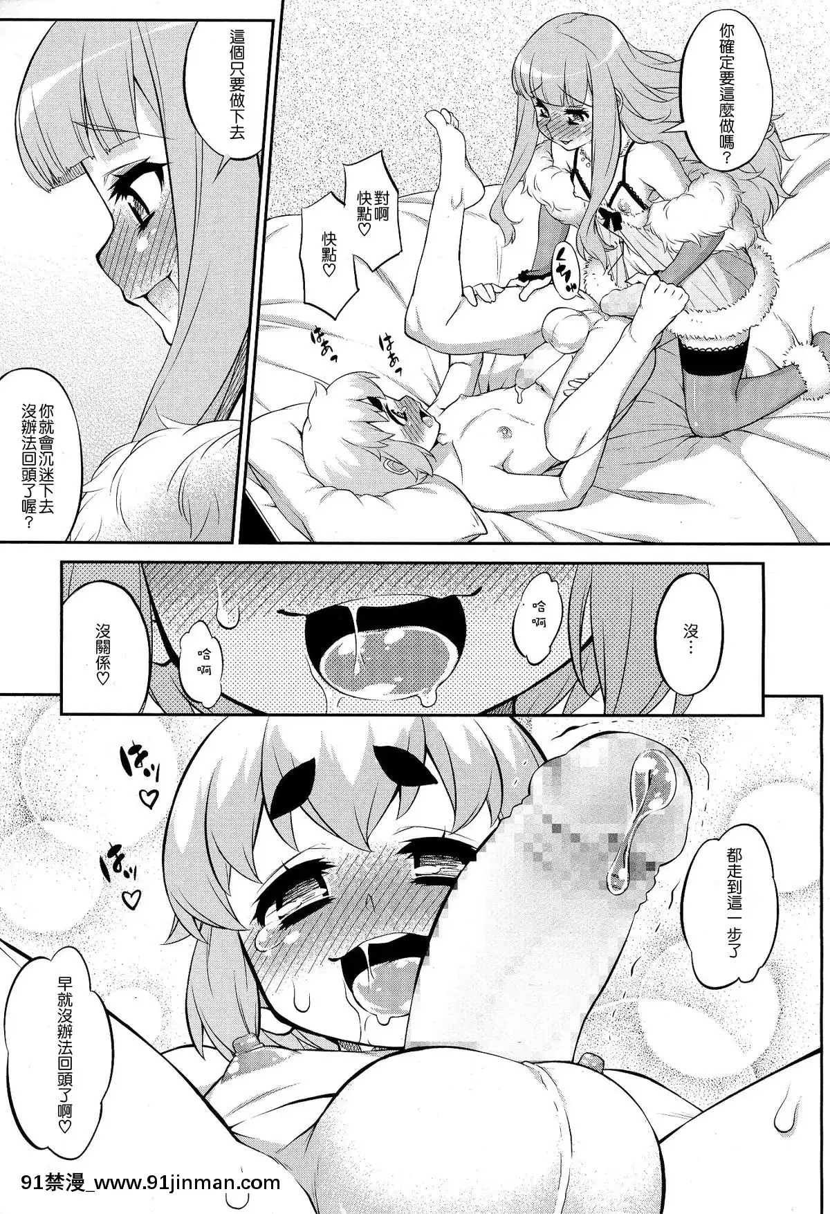 [顏文字個人漢化][加藤じゅん]アナザーアイランド(好色少年Vol.03)[後宮 h漫]