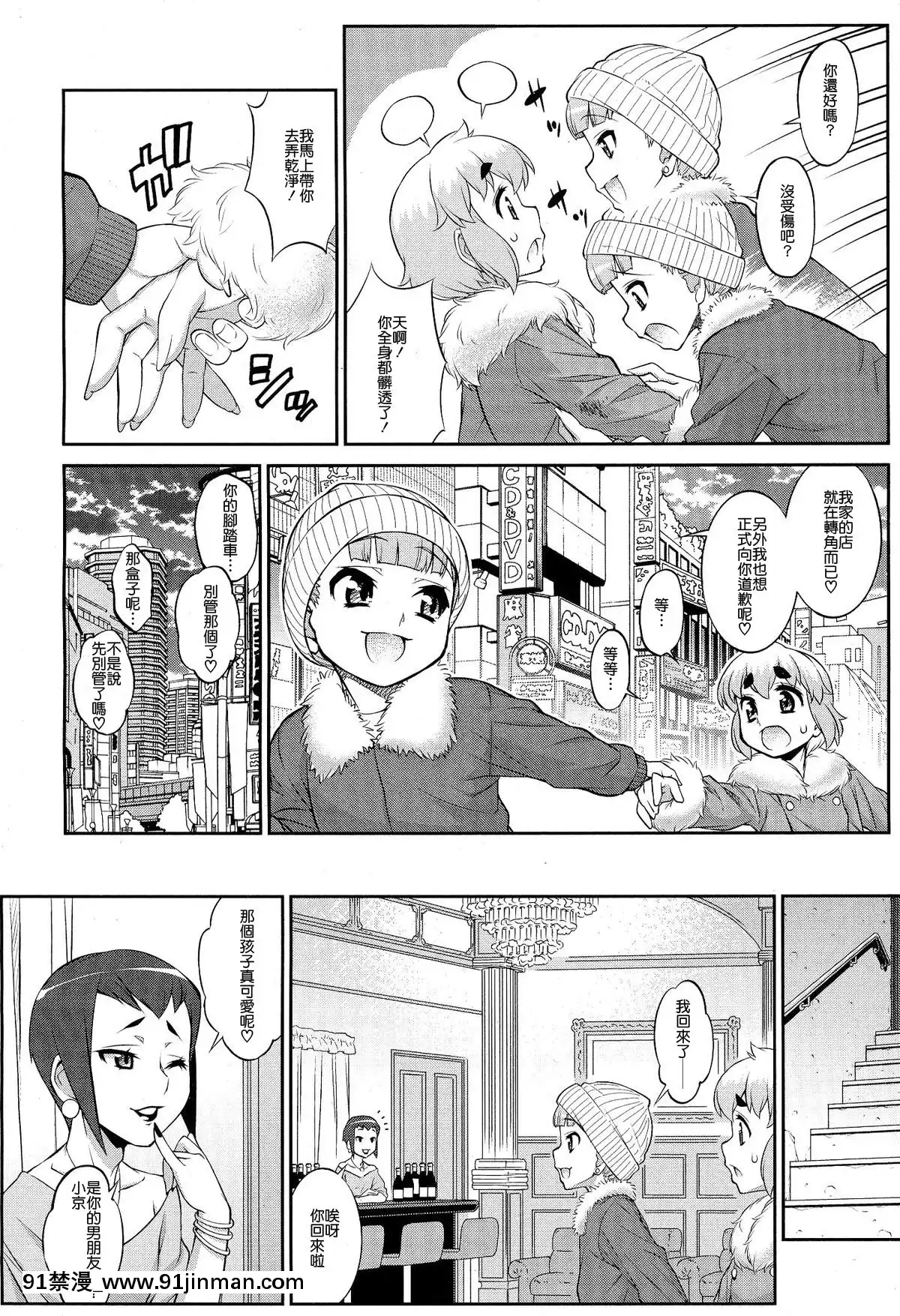 [顏文字個人漢化][加藤じゅん]アナザーアイランド(好色少年Vol.03)[後宮 h漫]