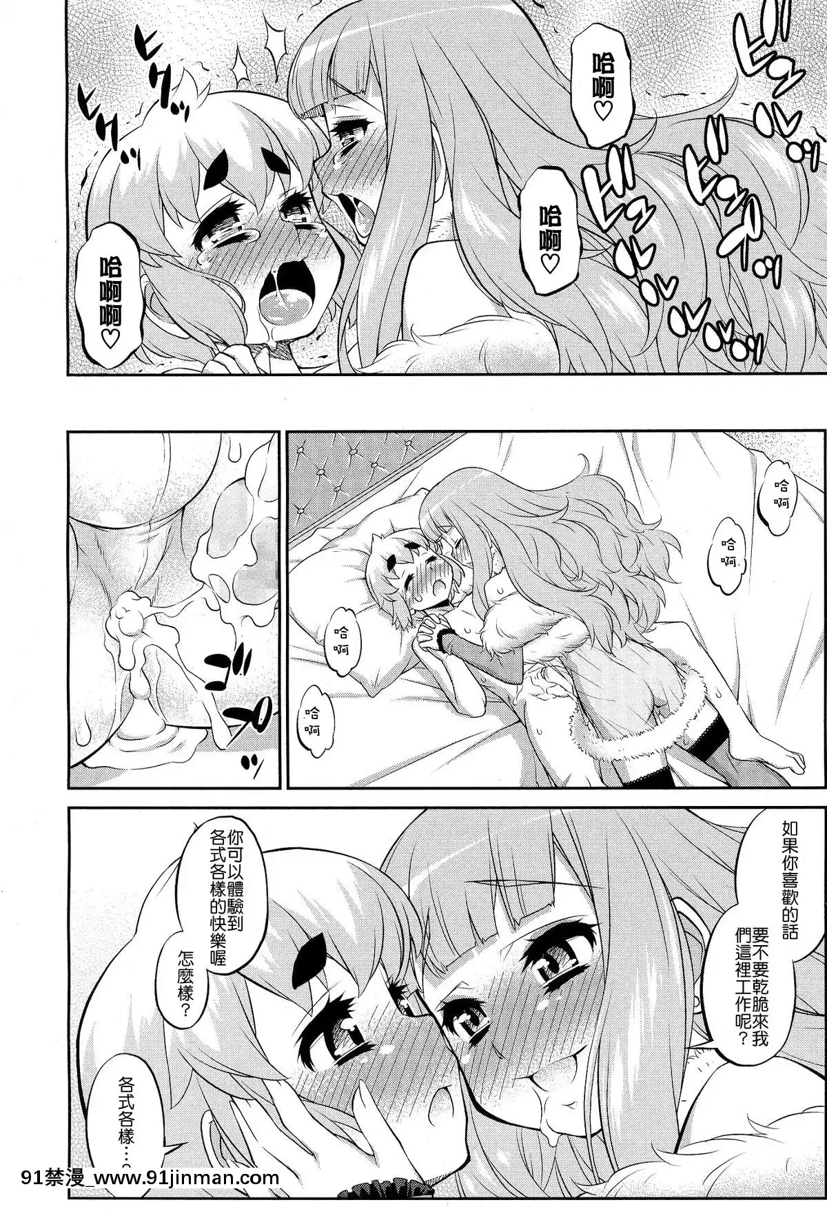 [顏文字個人漢化][加藤じゅん]アナザーアイランド(好色少年Vol.03)[後宮 h漫]