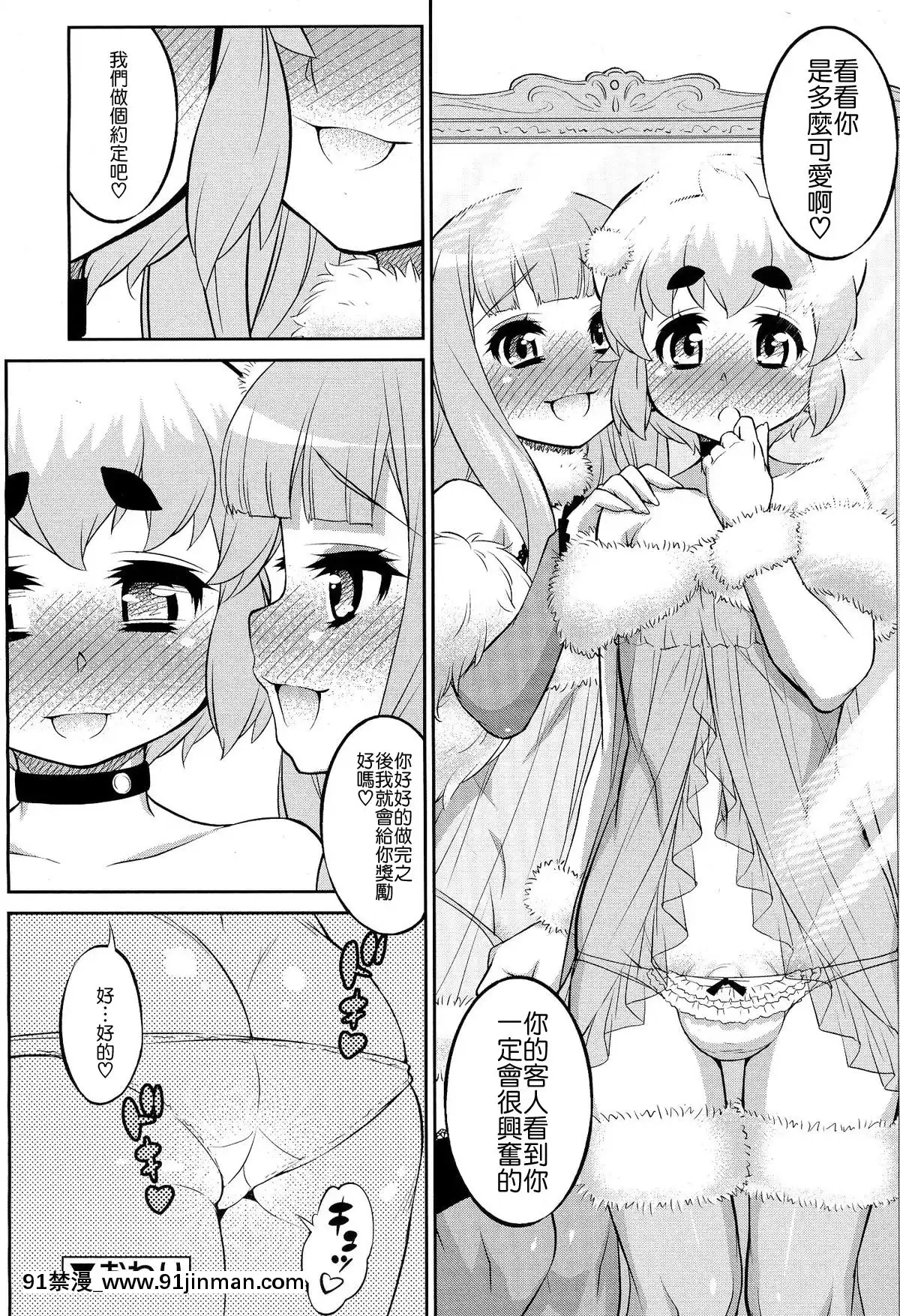 [顏文字個人漢化][加藤じゅん]アナザーアイランド(好色少年Vol.03)[後宮 h漫]