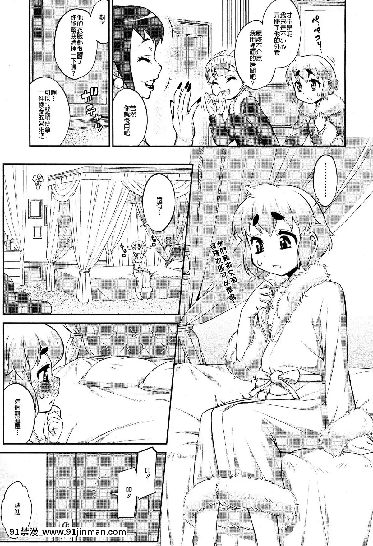 [顏文字個人漢化][加藤じゅん]アナザーアイランド(好色少年Vol.03)[後宮 h漫]
