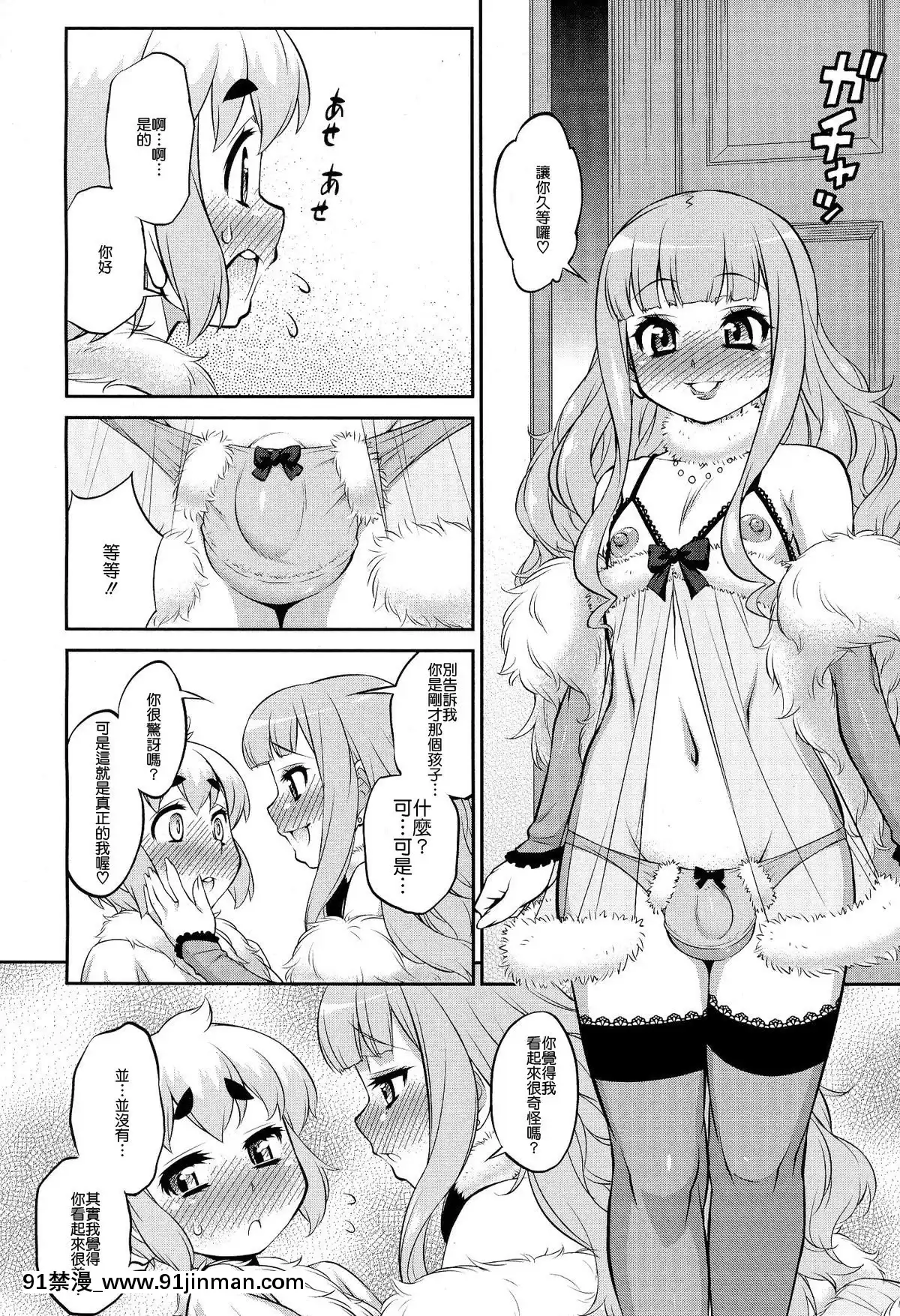 [顏文字個人漢化][加藤じゅん]アナザーアイランド(好色少年Vol.03)[後宮 h漫]