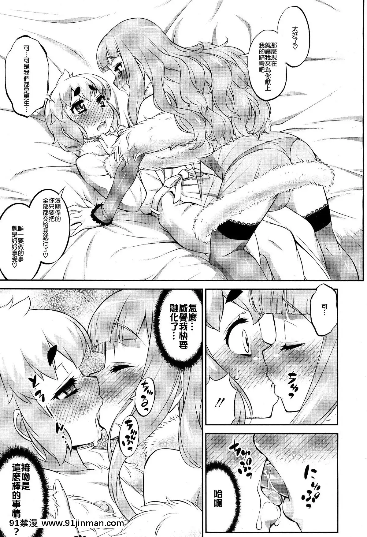 [顏文字個人漢化][加藤じゅん]アナザーアイランド(好色少年Vol.03)[後宮 h漫]